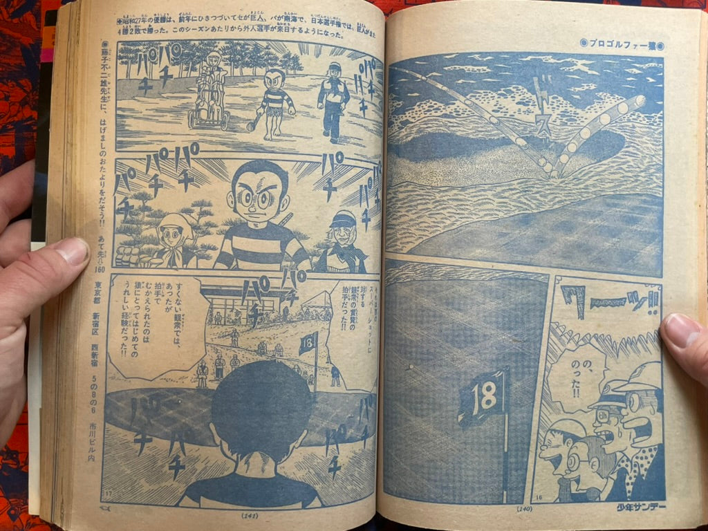 Weekly Shonen Sunday Vol. 51 - Otoko Gumi (2/1975) ^