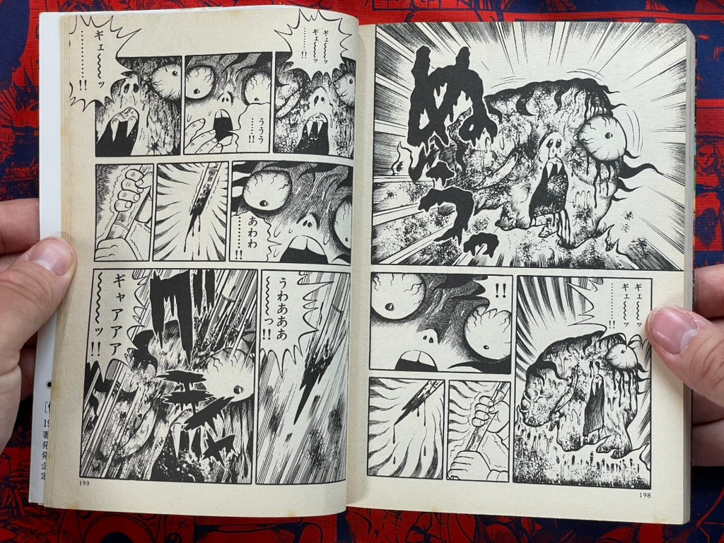 Kaiki Mandala by Hino Hideshi (1990)-thumbmail-15