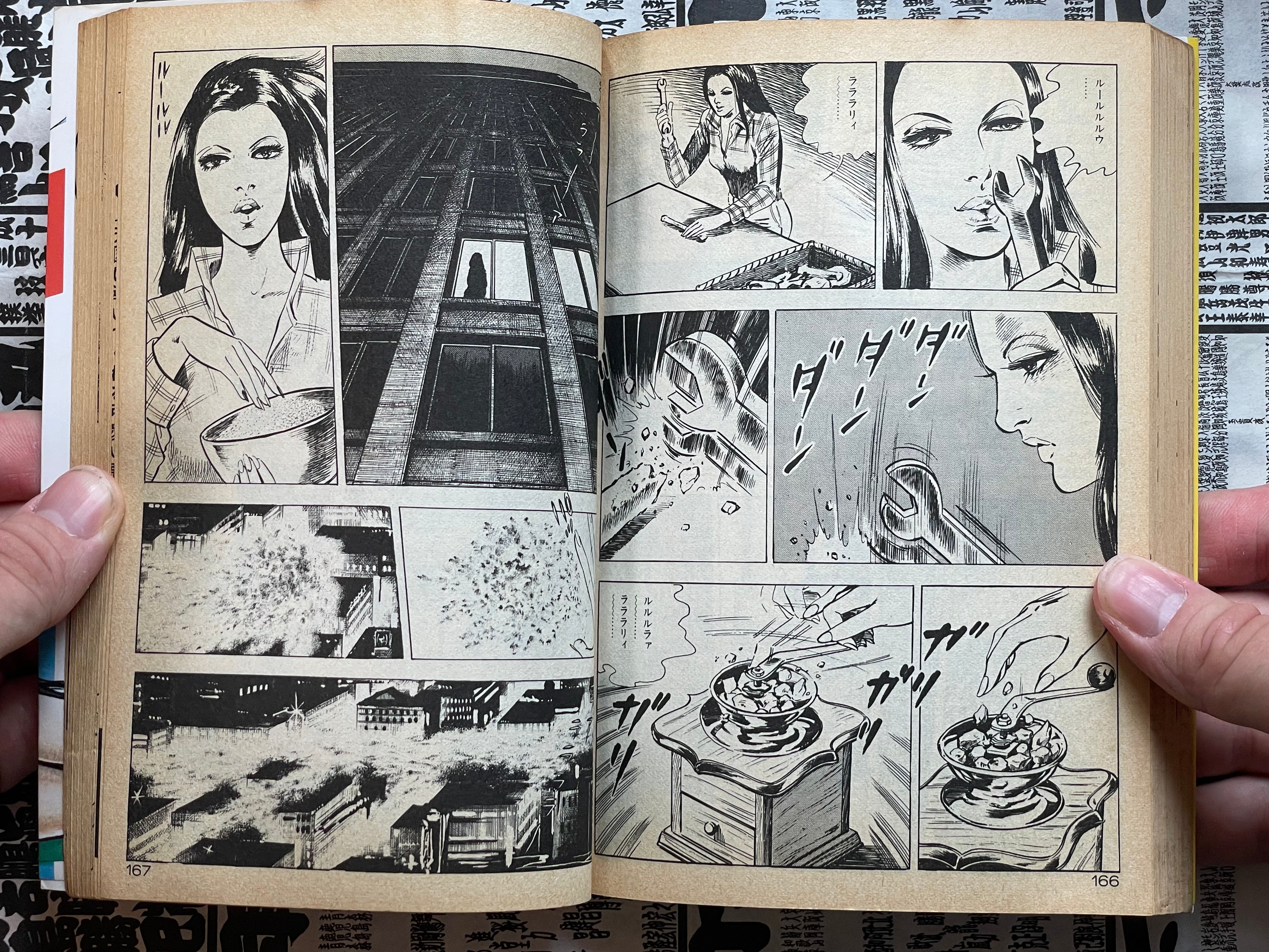 Dangerous Performance by Mieko Kawasaki (1985)-thumbmail-9