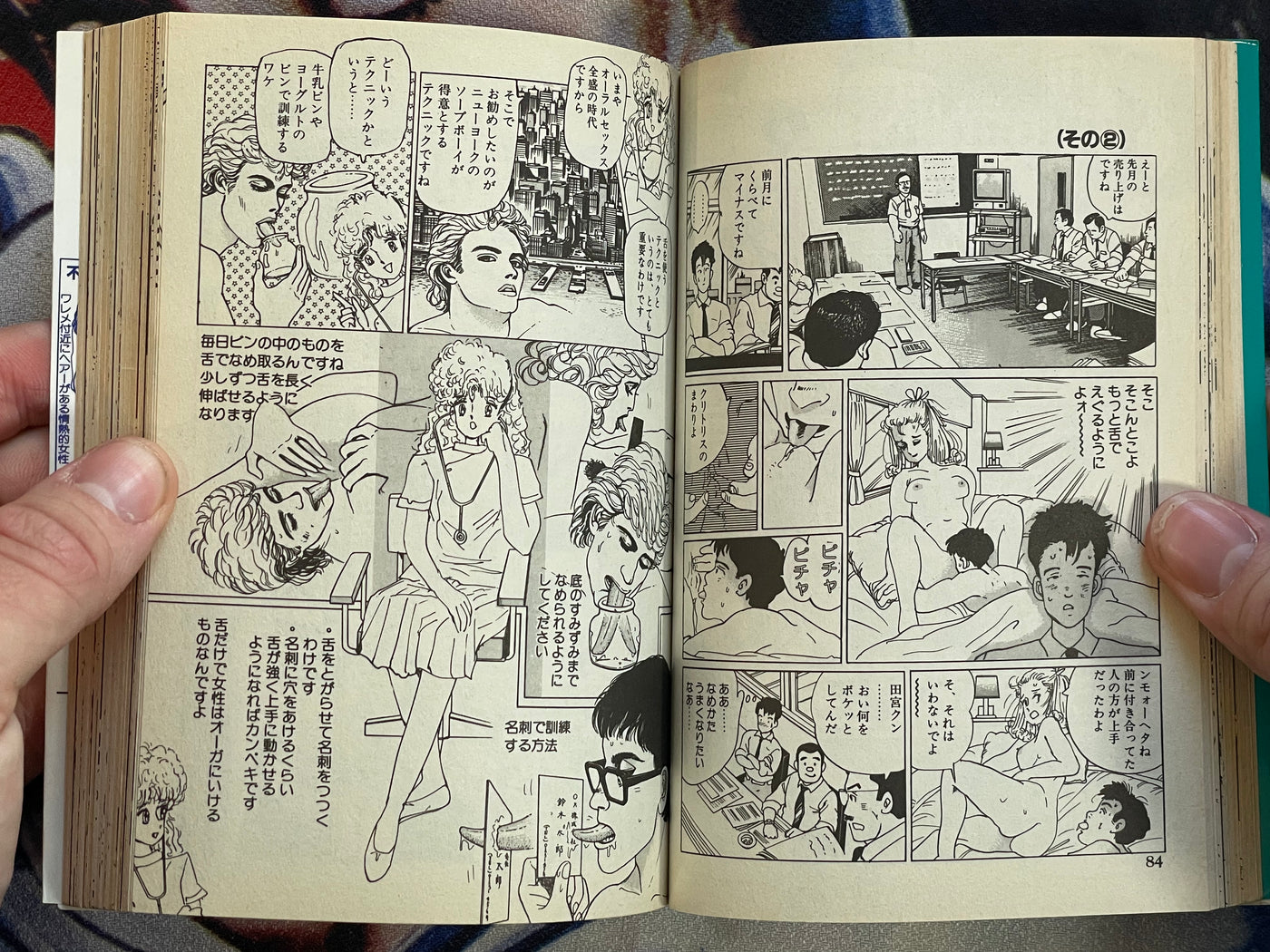 Iron Man of Sex by Yumeji Tanima (1995)