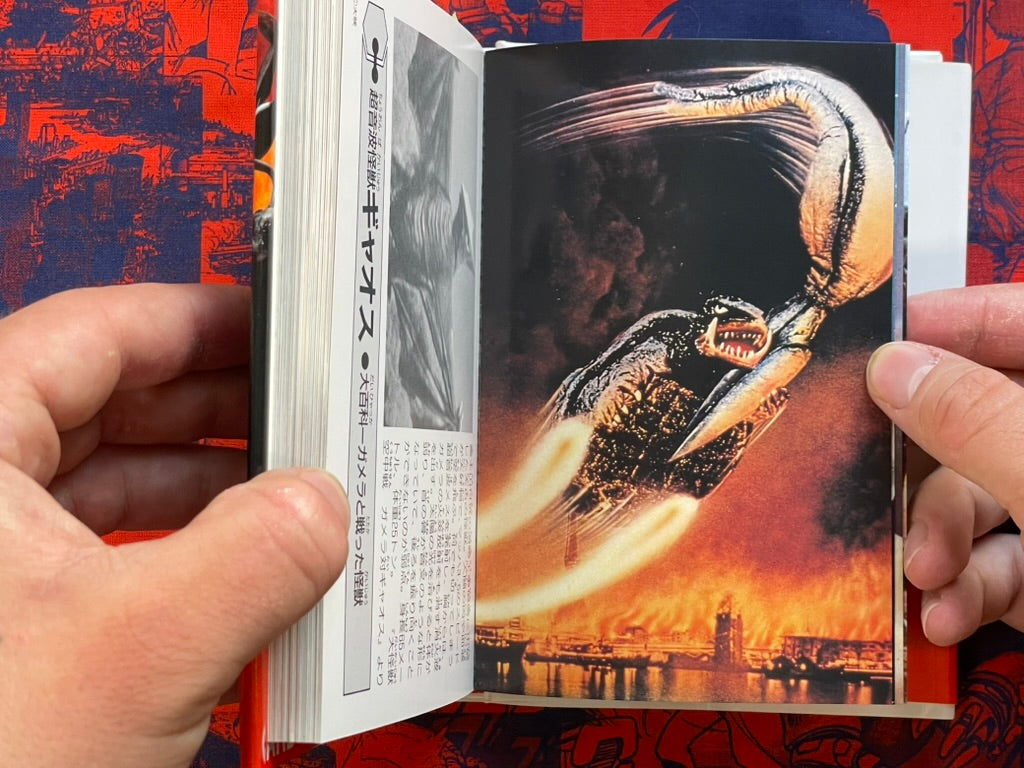 Gamera Card Collection by Nippon Terebi (1996)