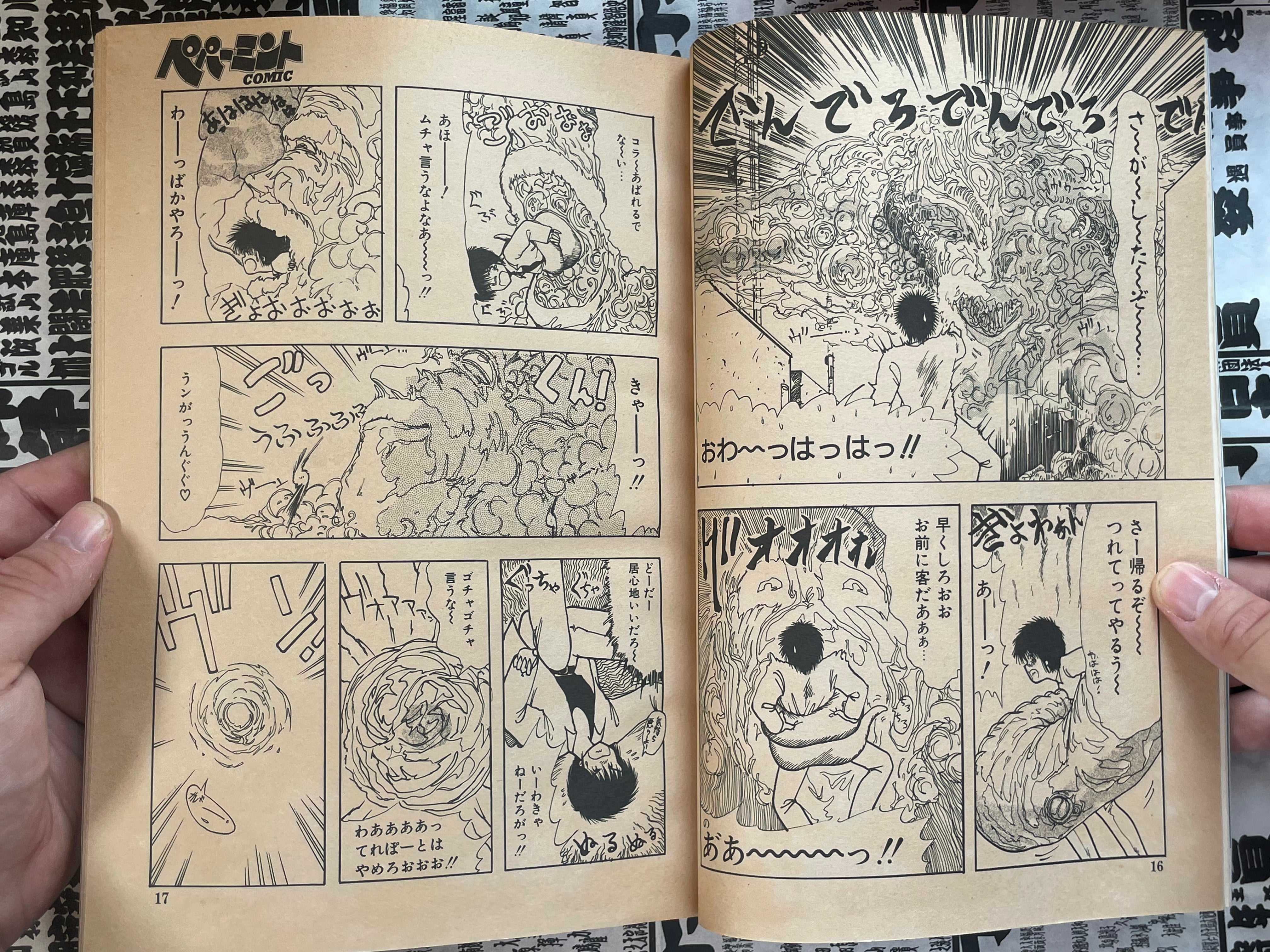 Peppermint Comic Vol. 21 (5/1988)-thumbmail-5