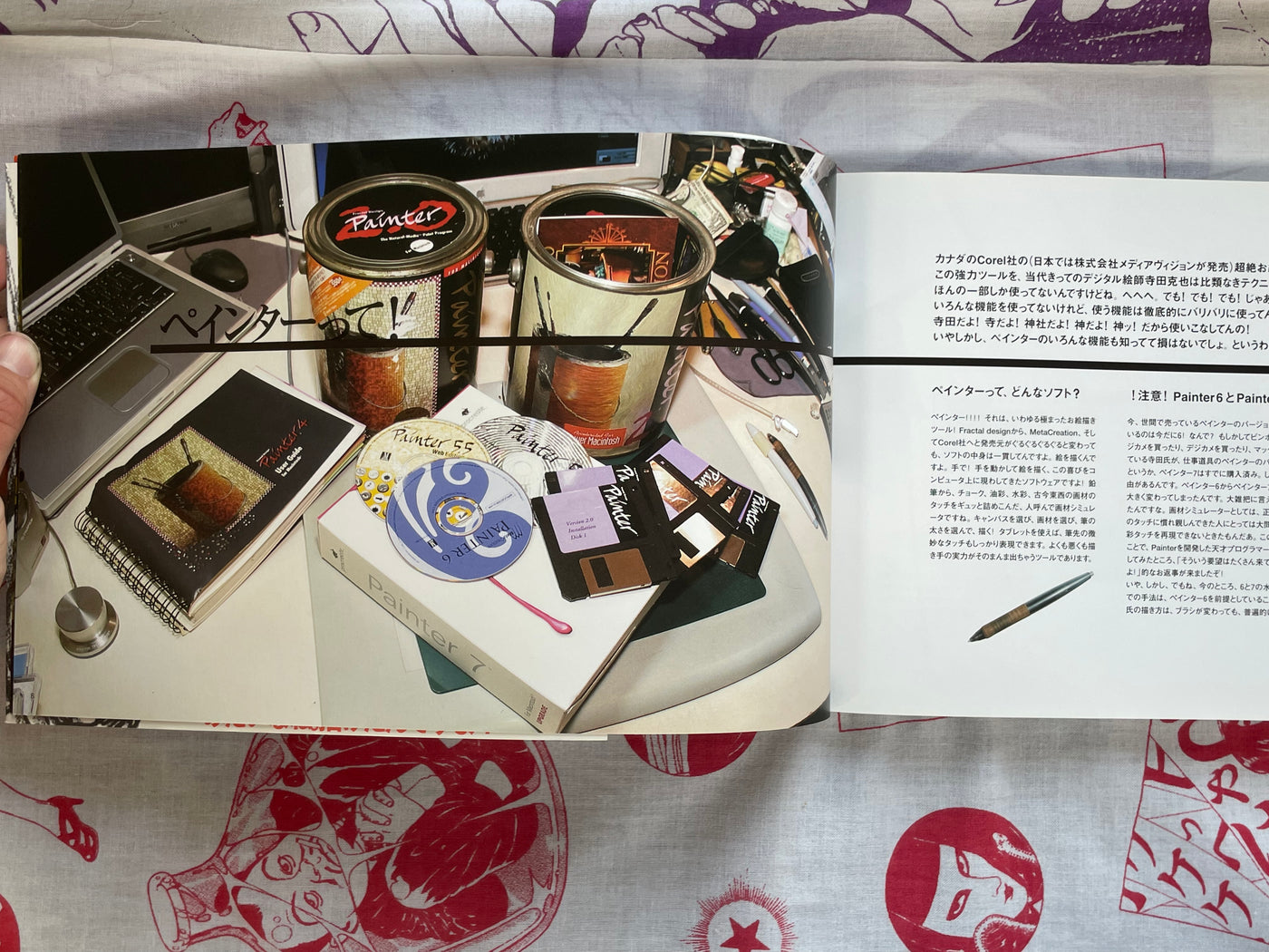 Painterbon! by Terada Katsuya (2002)