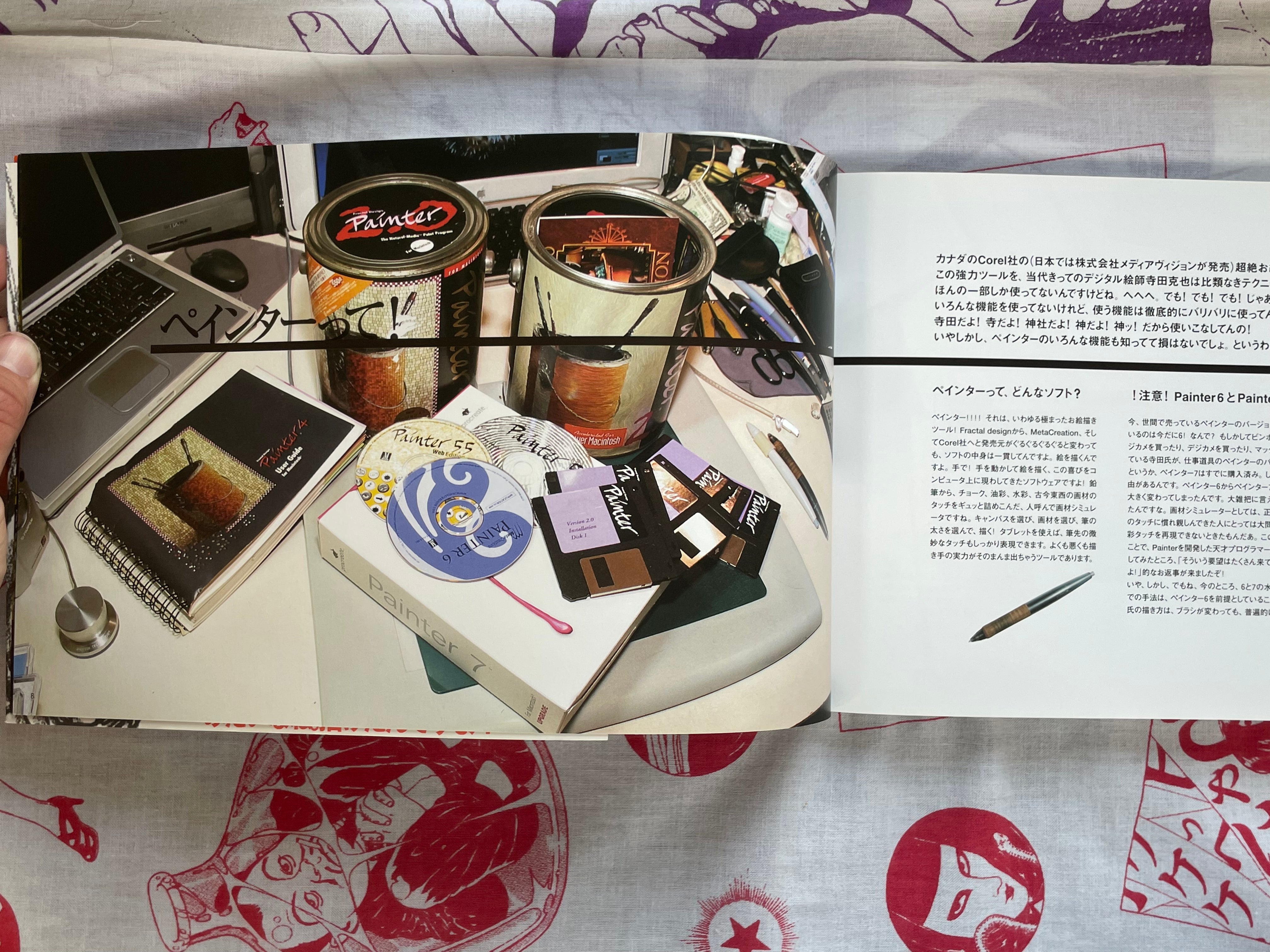 Painterbon! by Terada Katsuya (2002)