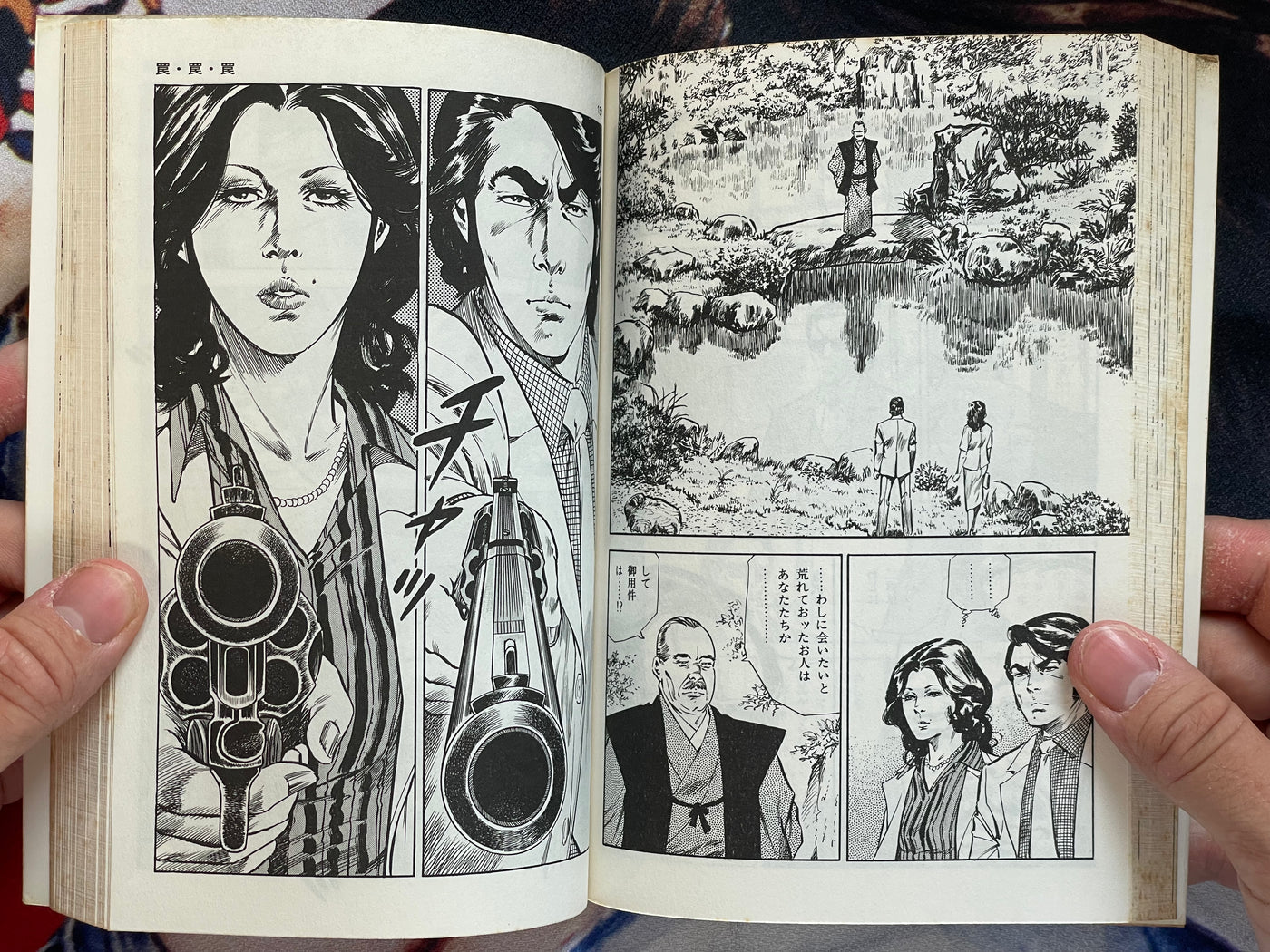 The Cop #3 by Kanoh Seisaku (1982)