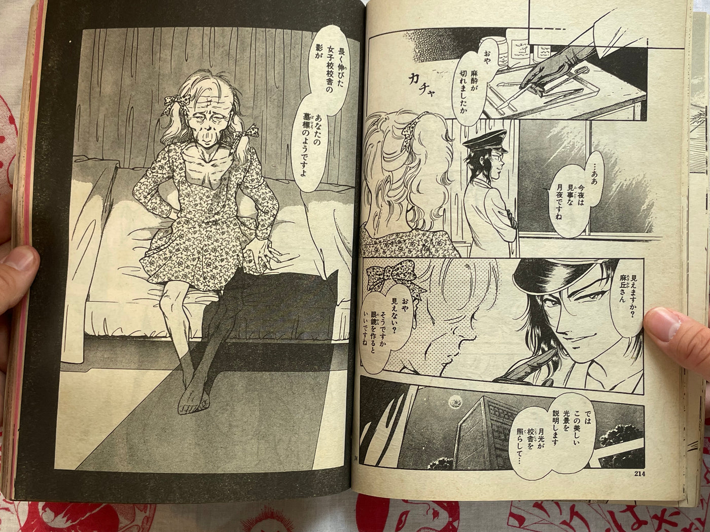 Halloween Magazine (11/1993) - Junji Ito