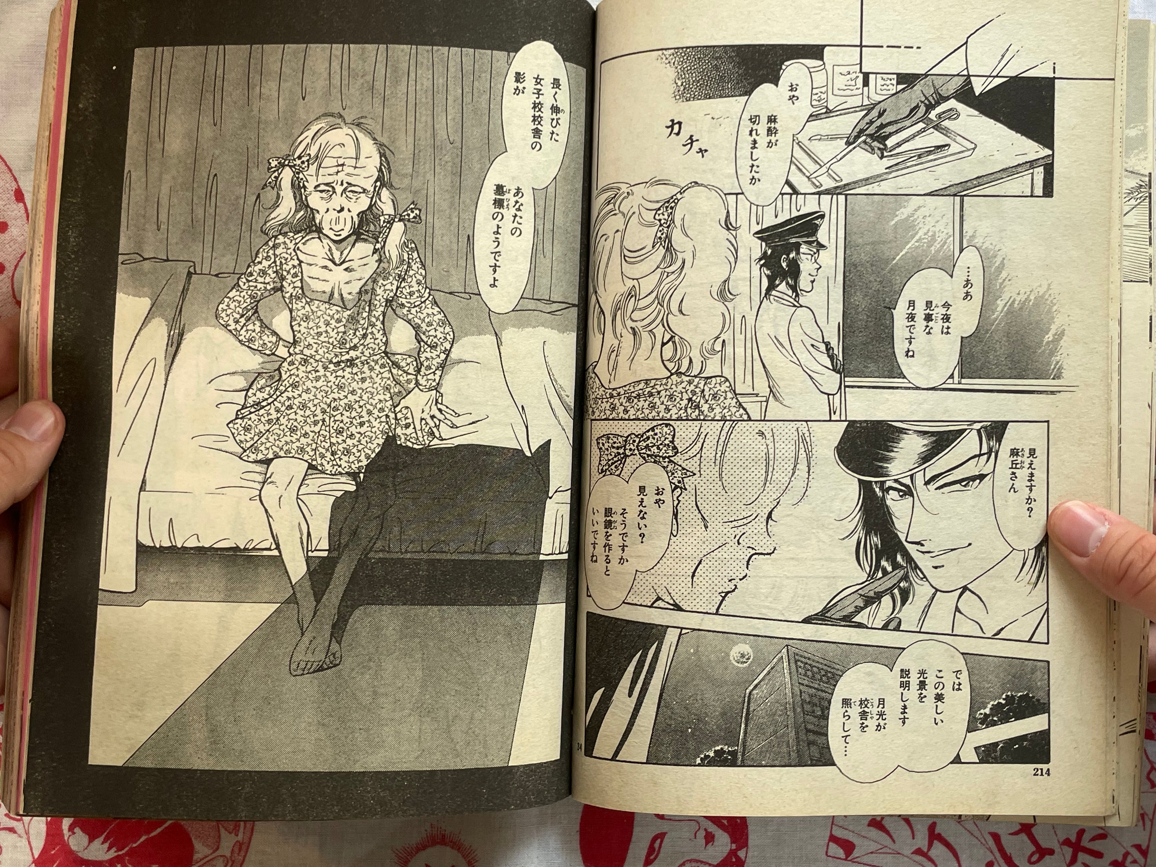 Halloween Magazine (11/1993) - Junji Ito