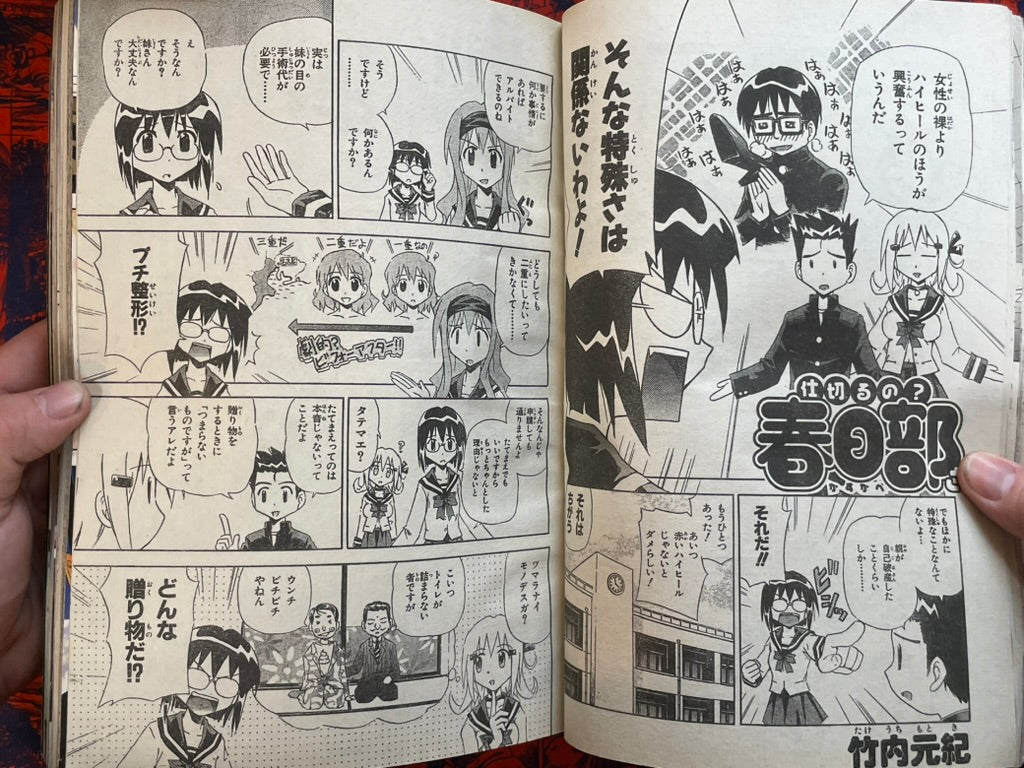 Weekly Shonen Ace Vol. 2 - Reserial of Evangelion (2/2005) ^-thumbmail-13