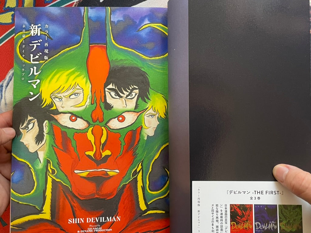 Shin Devilman by Go Nagai (2022)