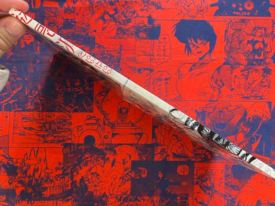 迷惑派 / Troublesome by Daisuke Ichiba (2016)