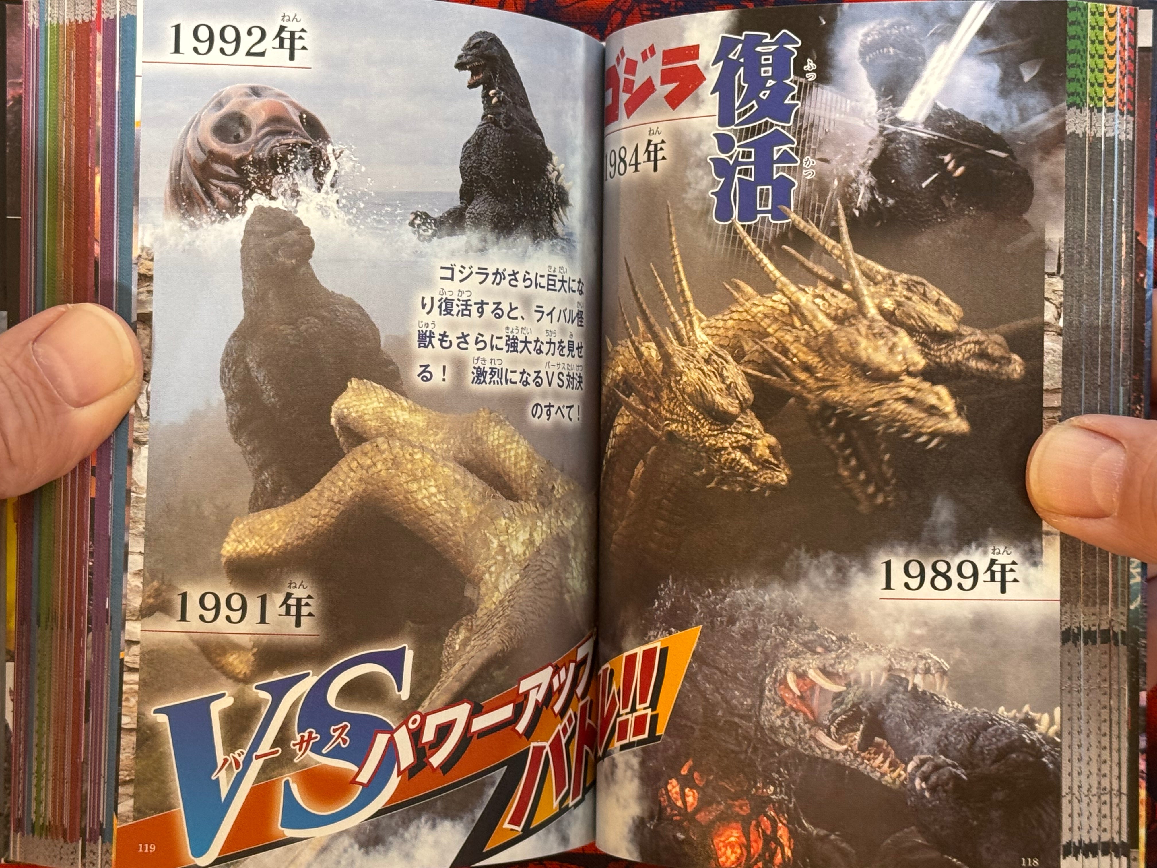 Picturebook of Godzilla & All Monsters (Bunko Edition)