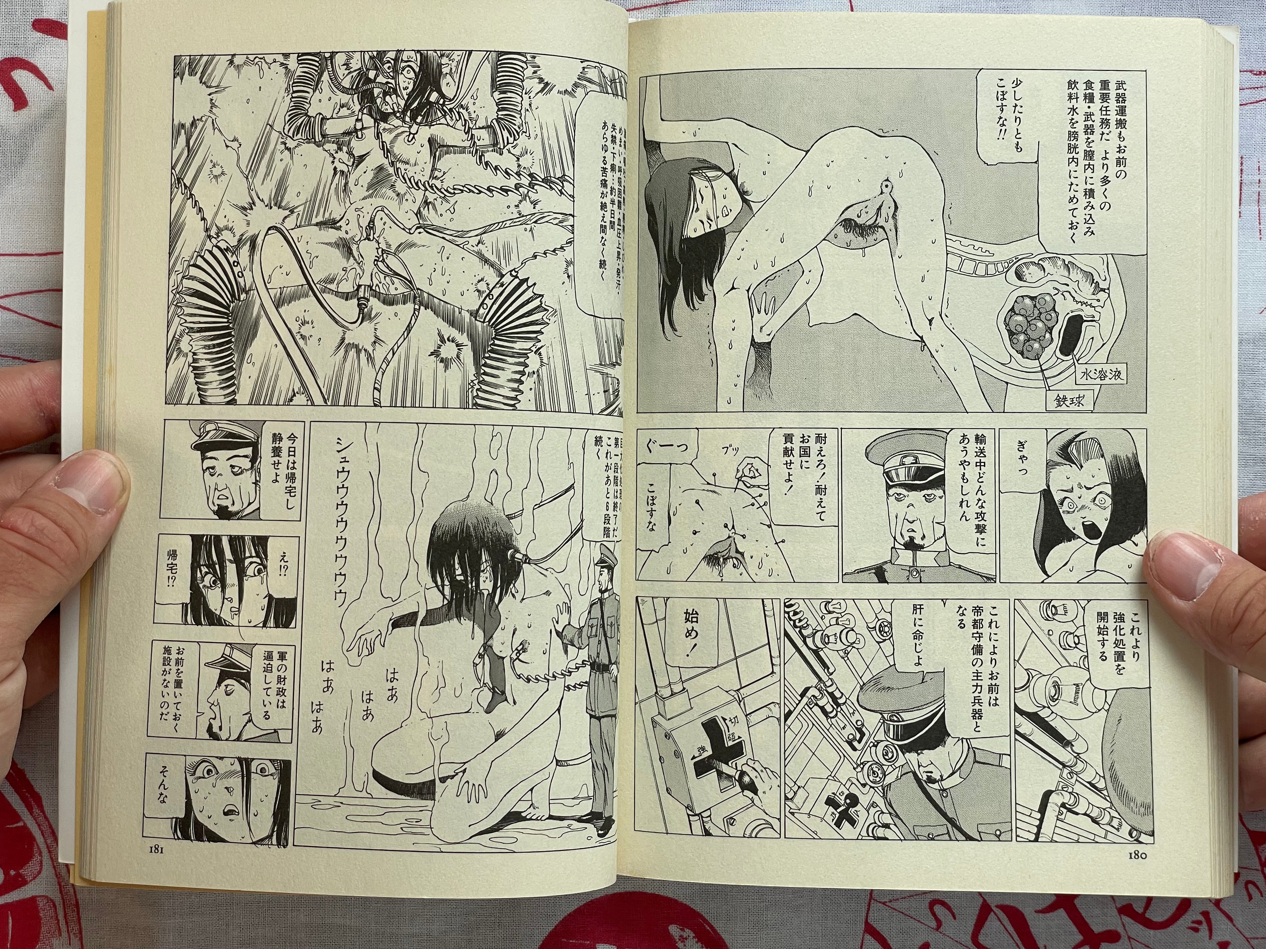 SIGNED Aiko, 16 Years Old by Shintaro Kago (2000)