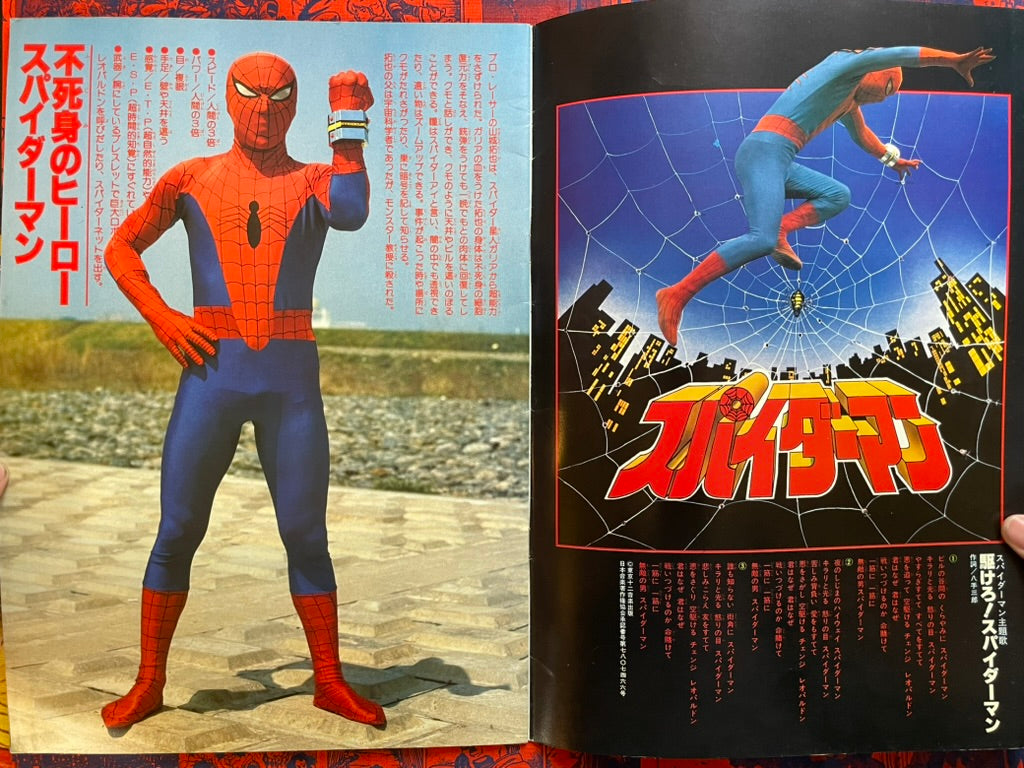 Spider-Man Adventure Roman Series 7 (1978)