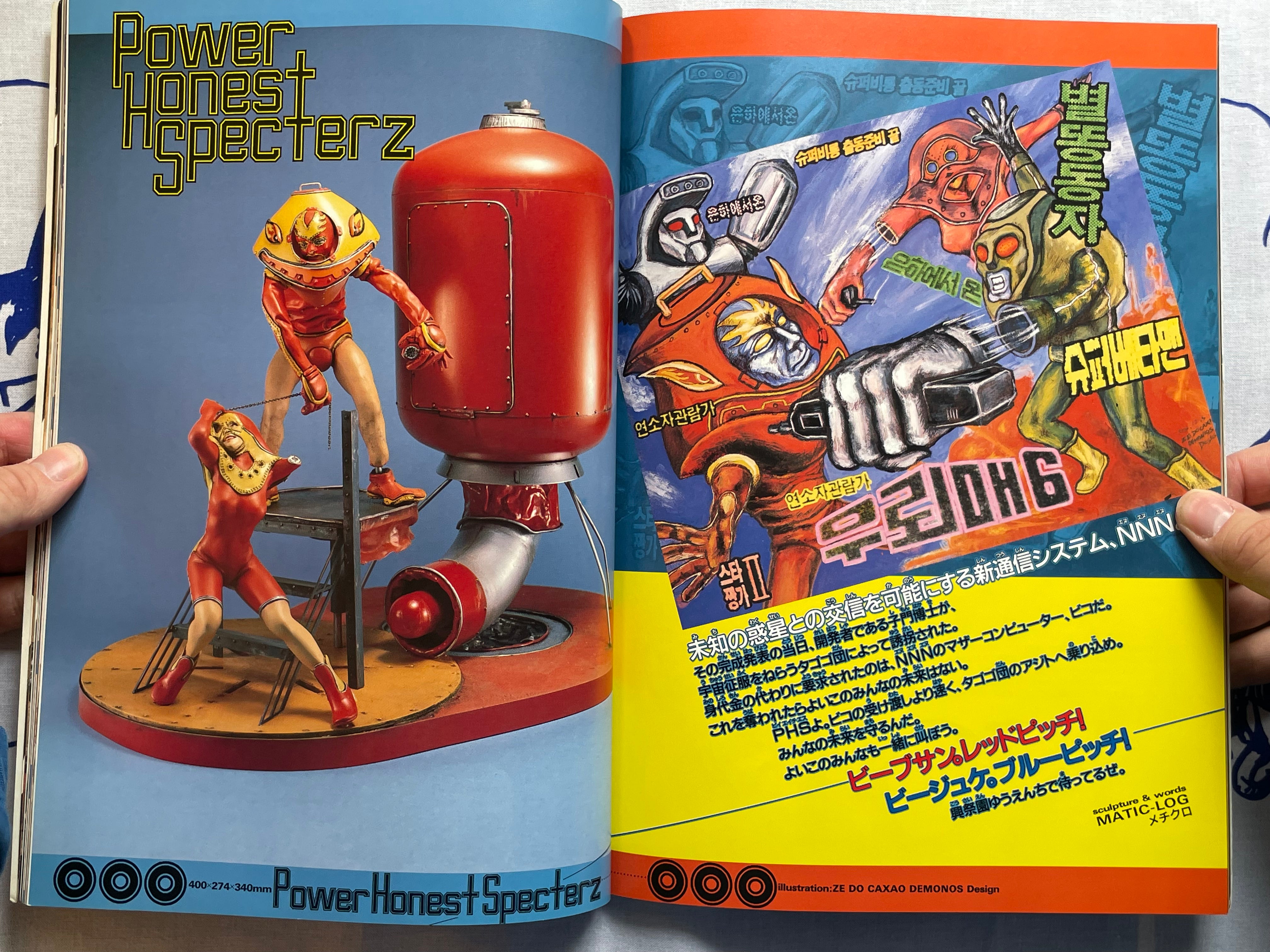 S.M.H. Magazine Vol. 6 - Female Figure Issue (4/1997)-thumbmail-10