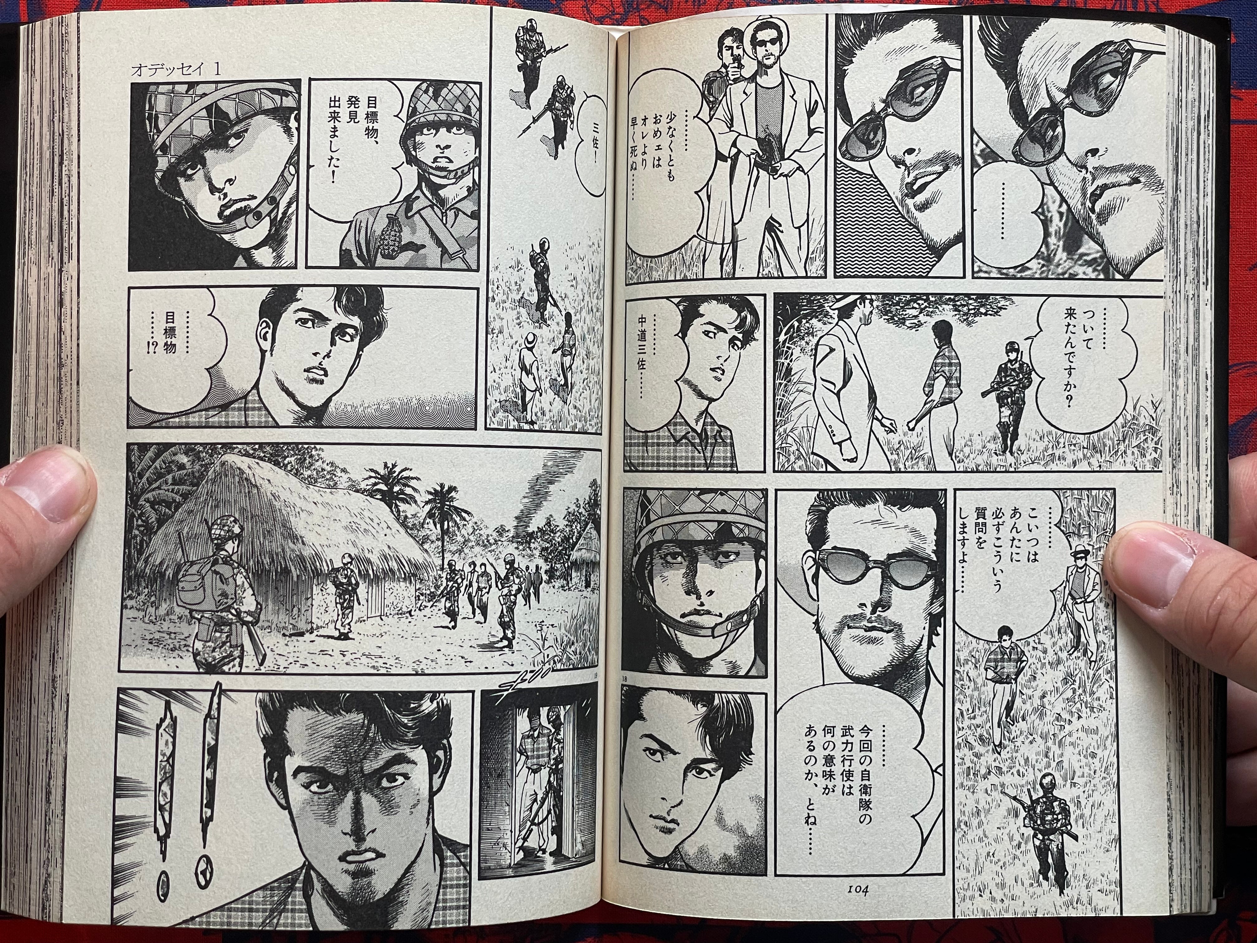 Odyssey 1-3 Full Set by Fumimura Sho & Ikegami Ryoichi (1997)-thumbmail-9