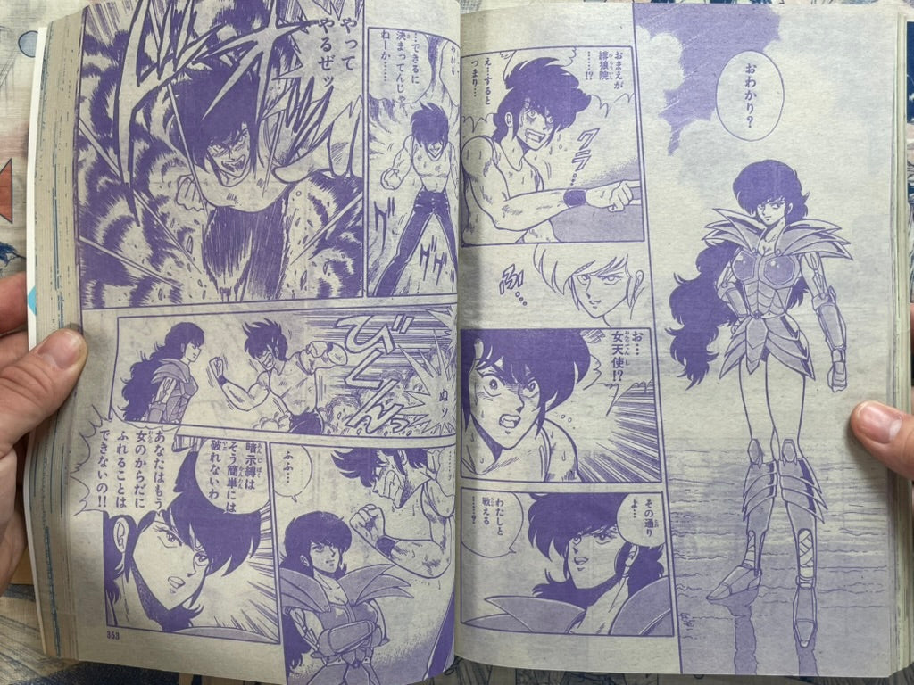 Monthly Shonen Captain (9/1988) - featuring Guyver