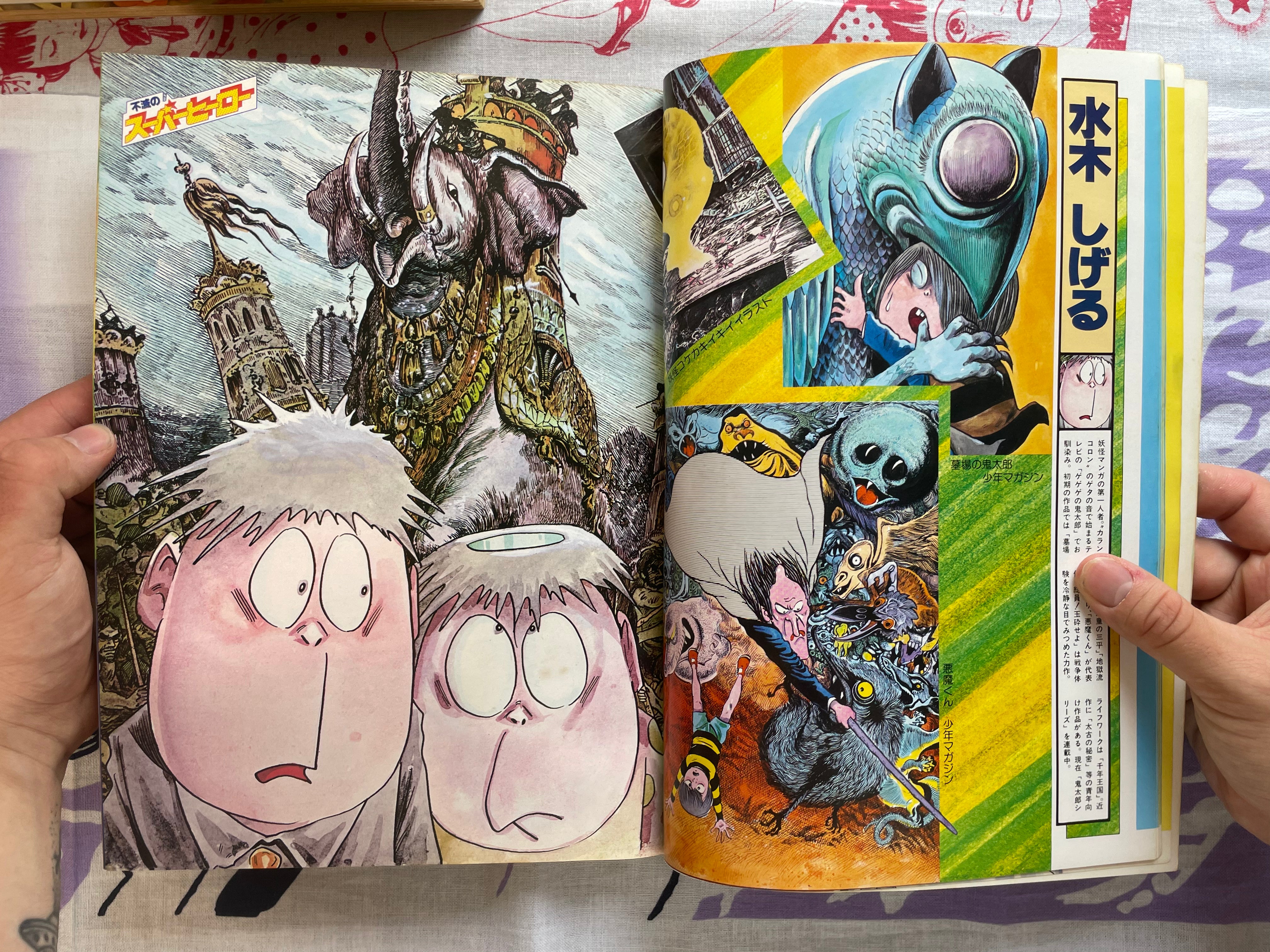 Gekiga Mangaka Complete Encyclopedia by Umezz / Umezu Kazuo, Hiideshi Hino, Sanpei Shirato, Kazuo Kamimura, Shotaro Ishinomori, and More (1979)
