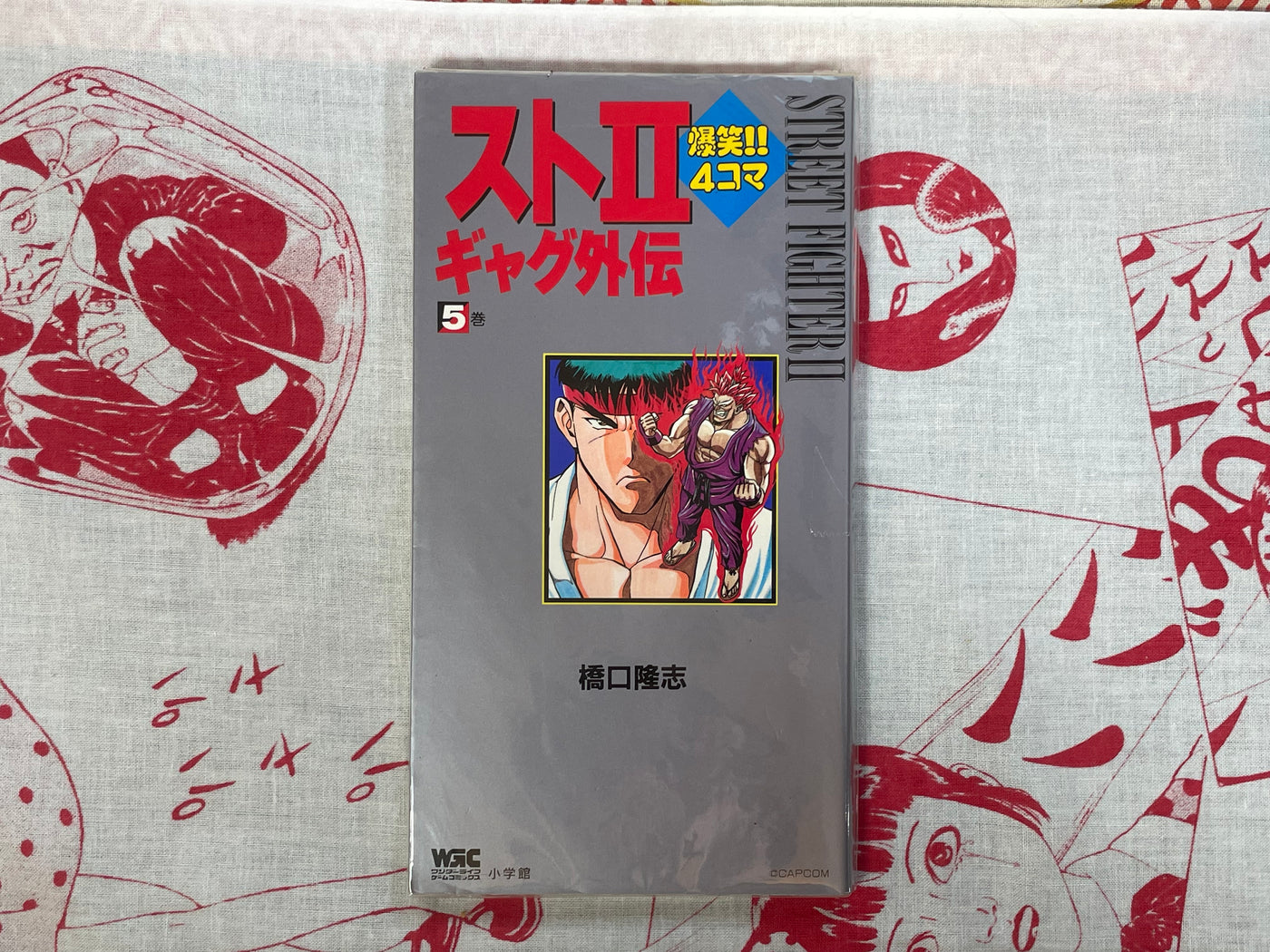 STREET FIGHTER II ZANGIEF ORIGINAL JAPAN CAPCOM SLIDE SET STREET FIGHTER II ZANGIEF ORIGINAL JAPAN CAPCOM SLIDE SET