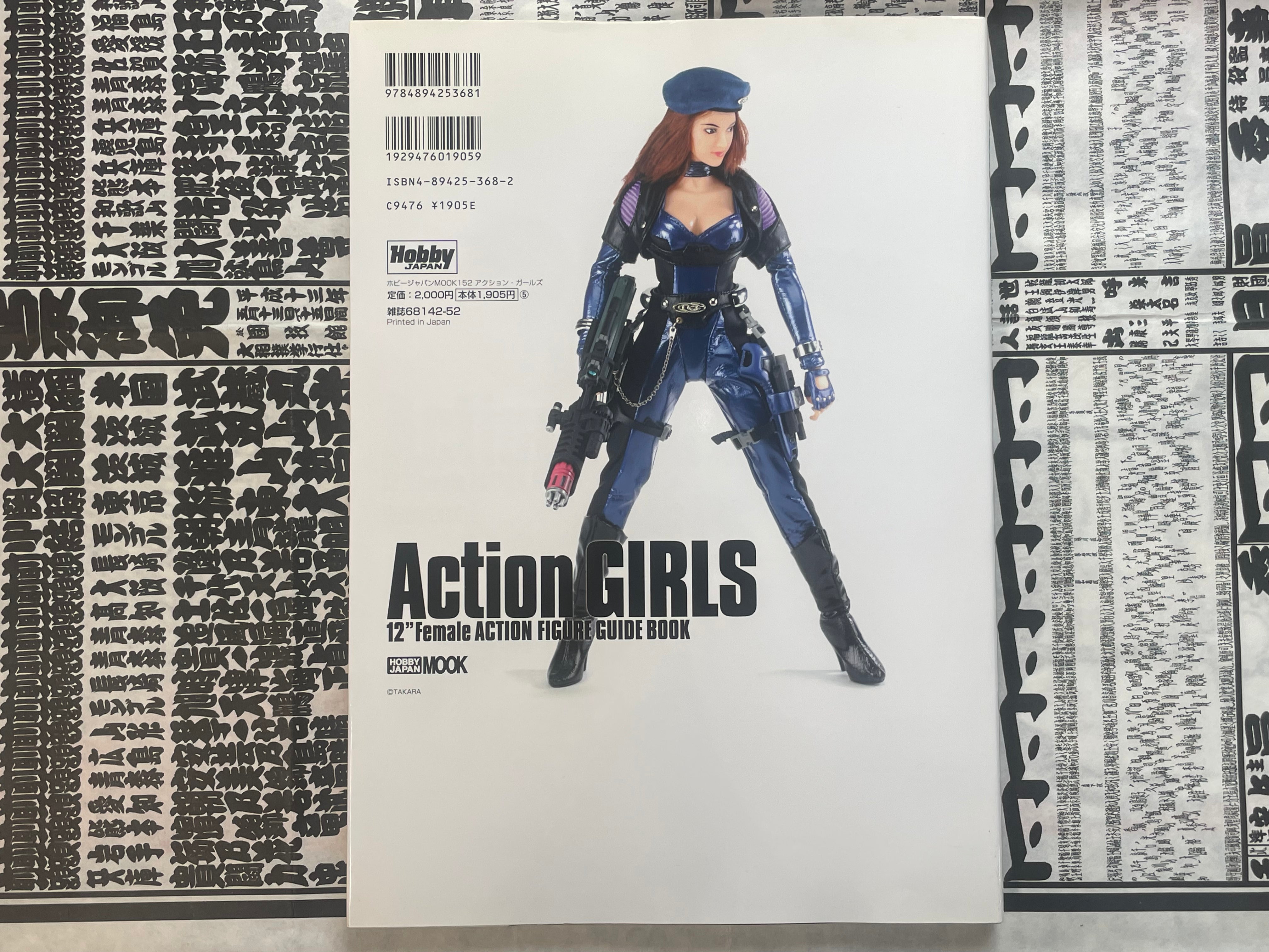 Action Girls: 12" Female Action Figure Guide Book by Hobby Japan Mook (2005)-thumbmail-3