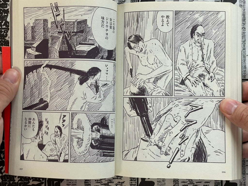 Shit Chofu: Gangsta Journey by Junichiro Saito (2020)-thumbmail-17
