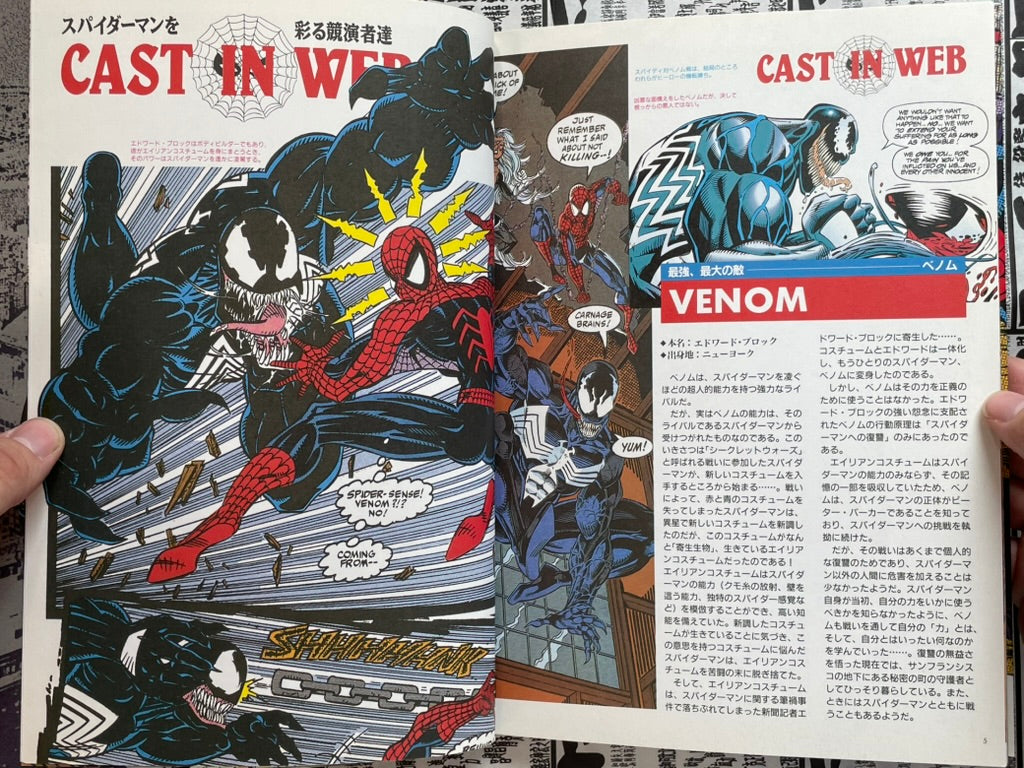 Amazing Spider-Man by Yoshiya Takayanagi (Todd McFarlane Cover) (1996)-thumbmail-4