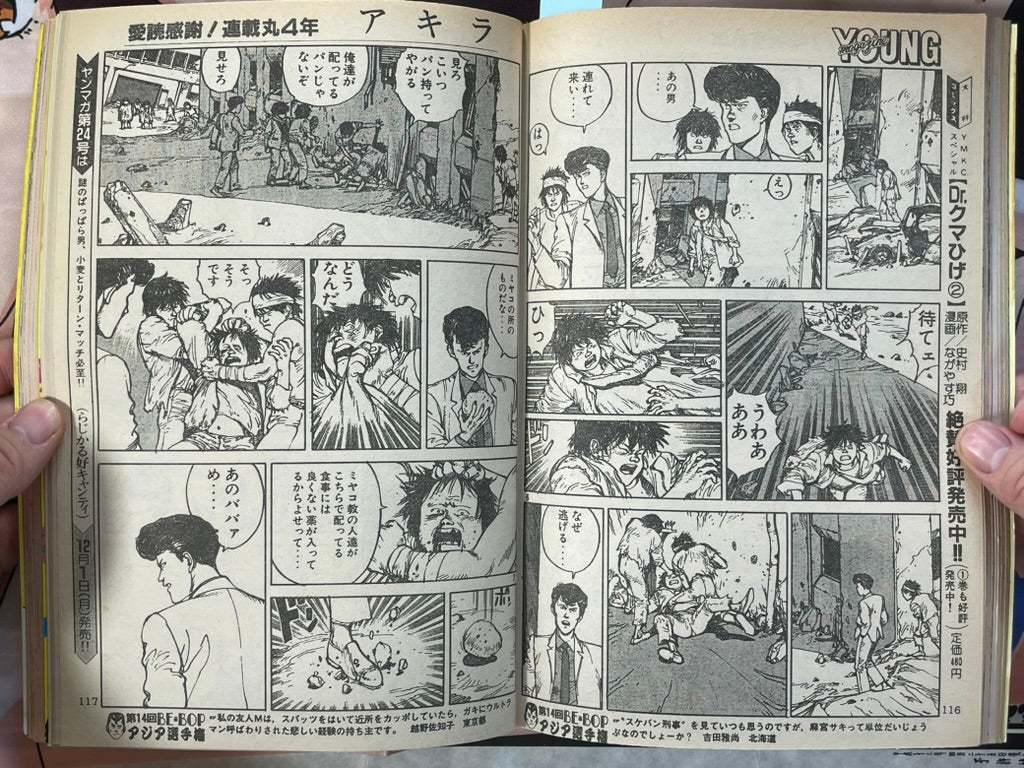 Young Magazine No. 23 (1986/12/1) - Akira Ch. 81-thumbmail-9