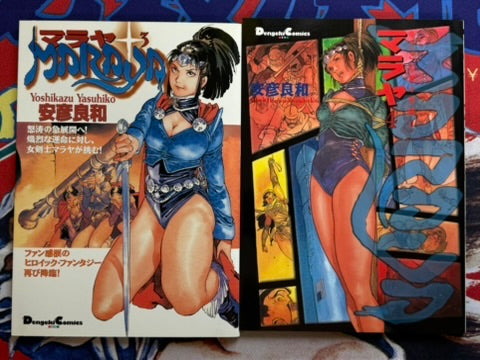 Maraya 1-4 FULL Set by Yoshikazu Yasuhiko (1998)