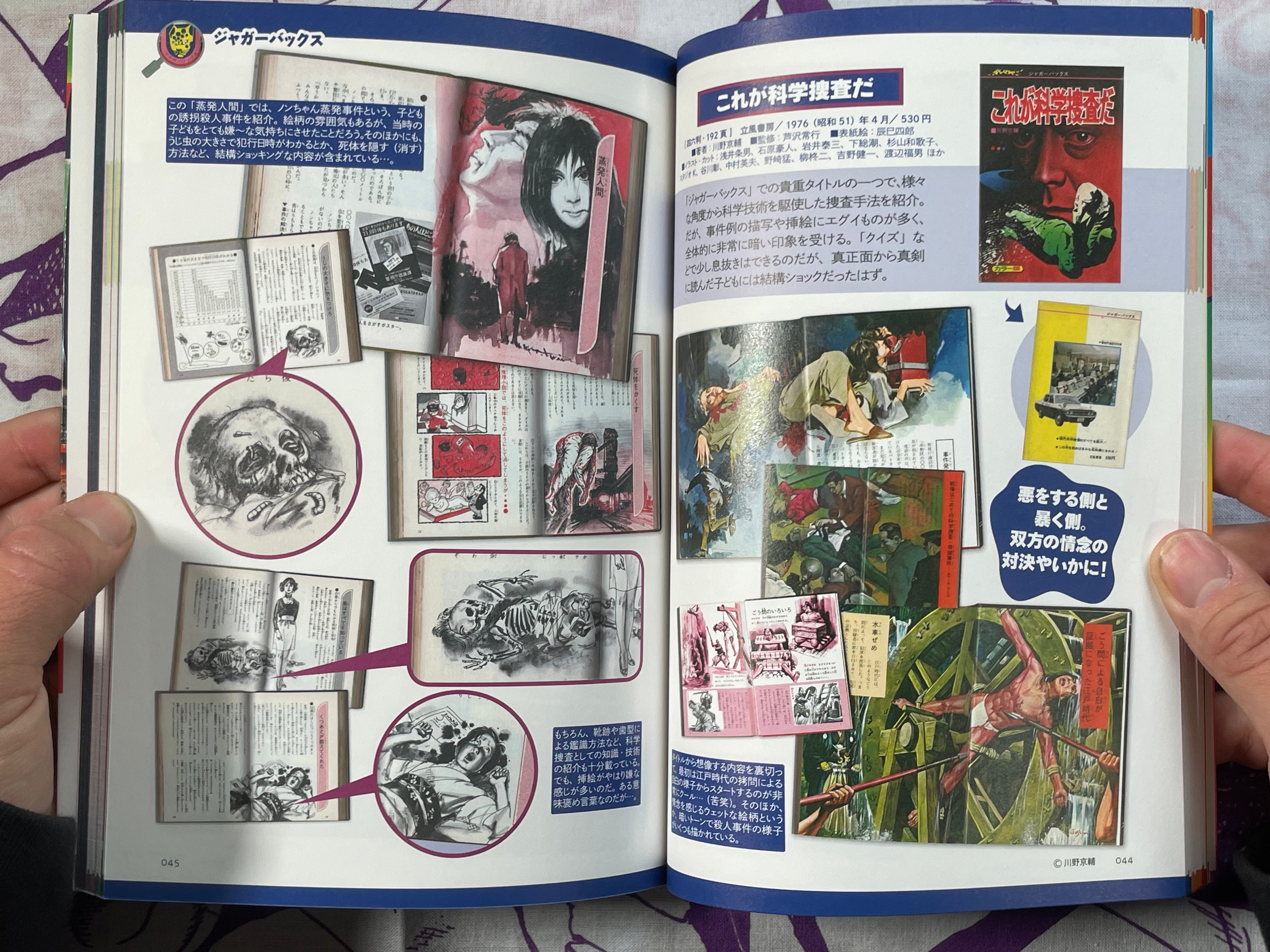 Japan Showa Tondemo Children's Book Big Collection (2021)