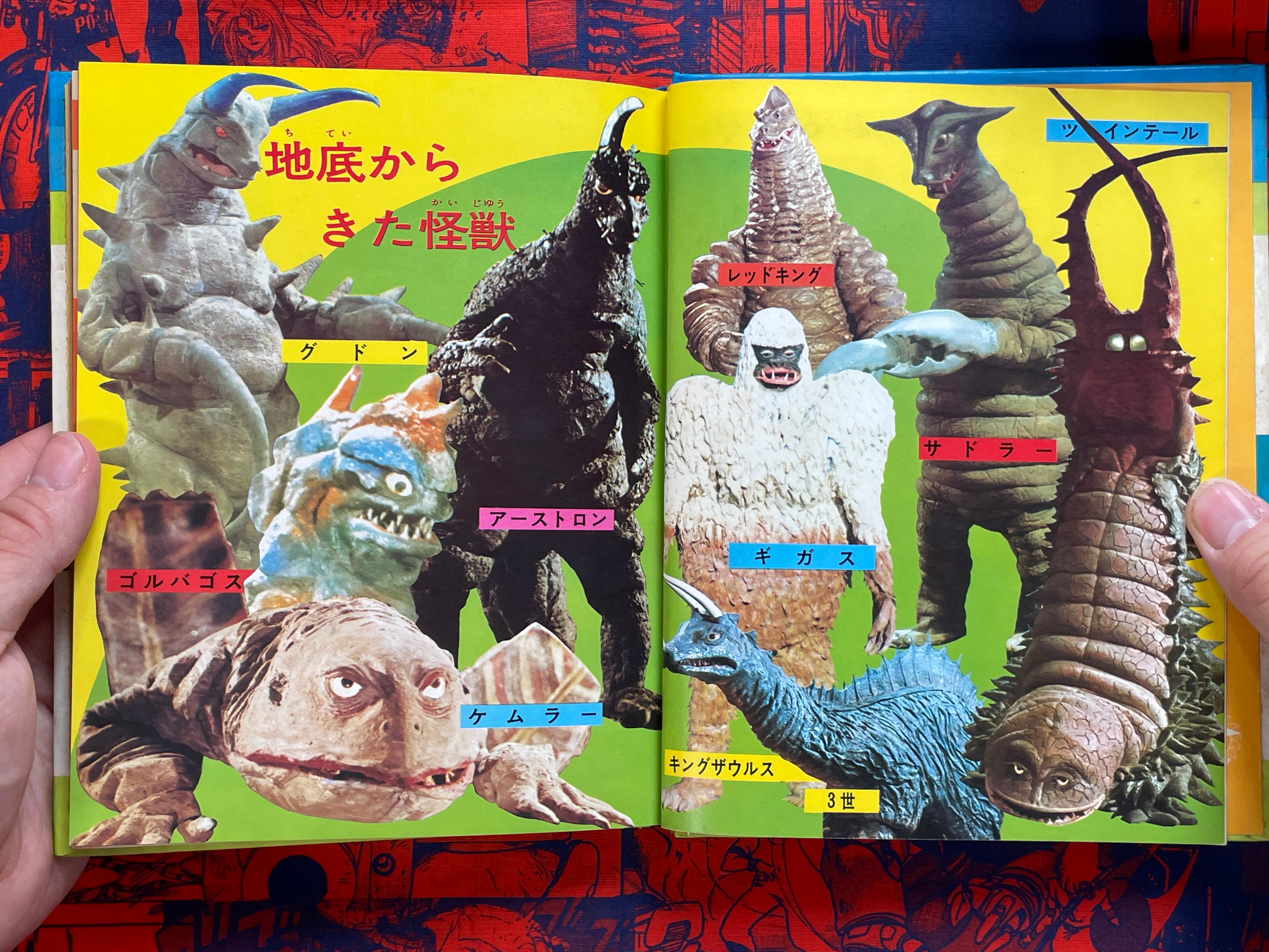 Intro to Ultra Kaiju - Hardcover by Shogakukan (1971)-thumbmail-3