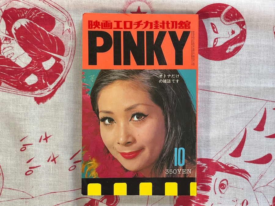 Pinky Magazine (1970/6)