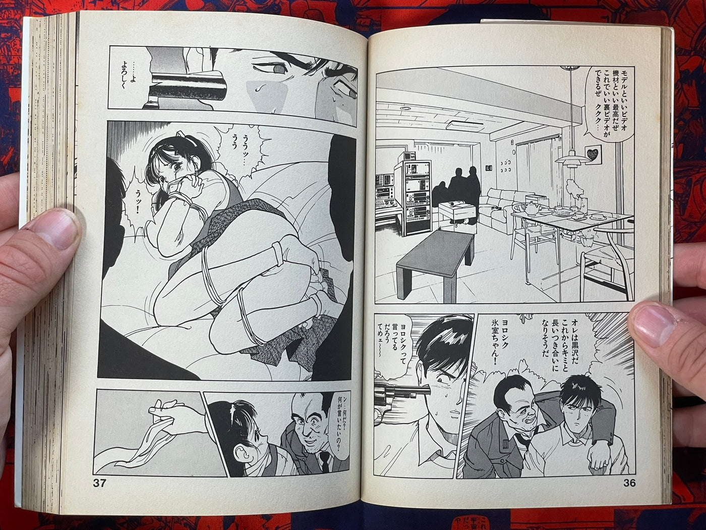 Infinity by U-Jin (1990)