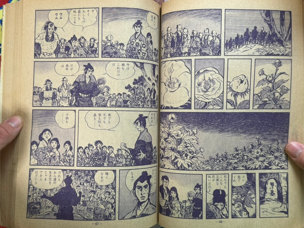 Garo Magazine (1970/2)