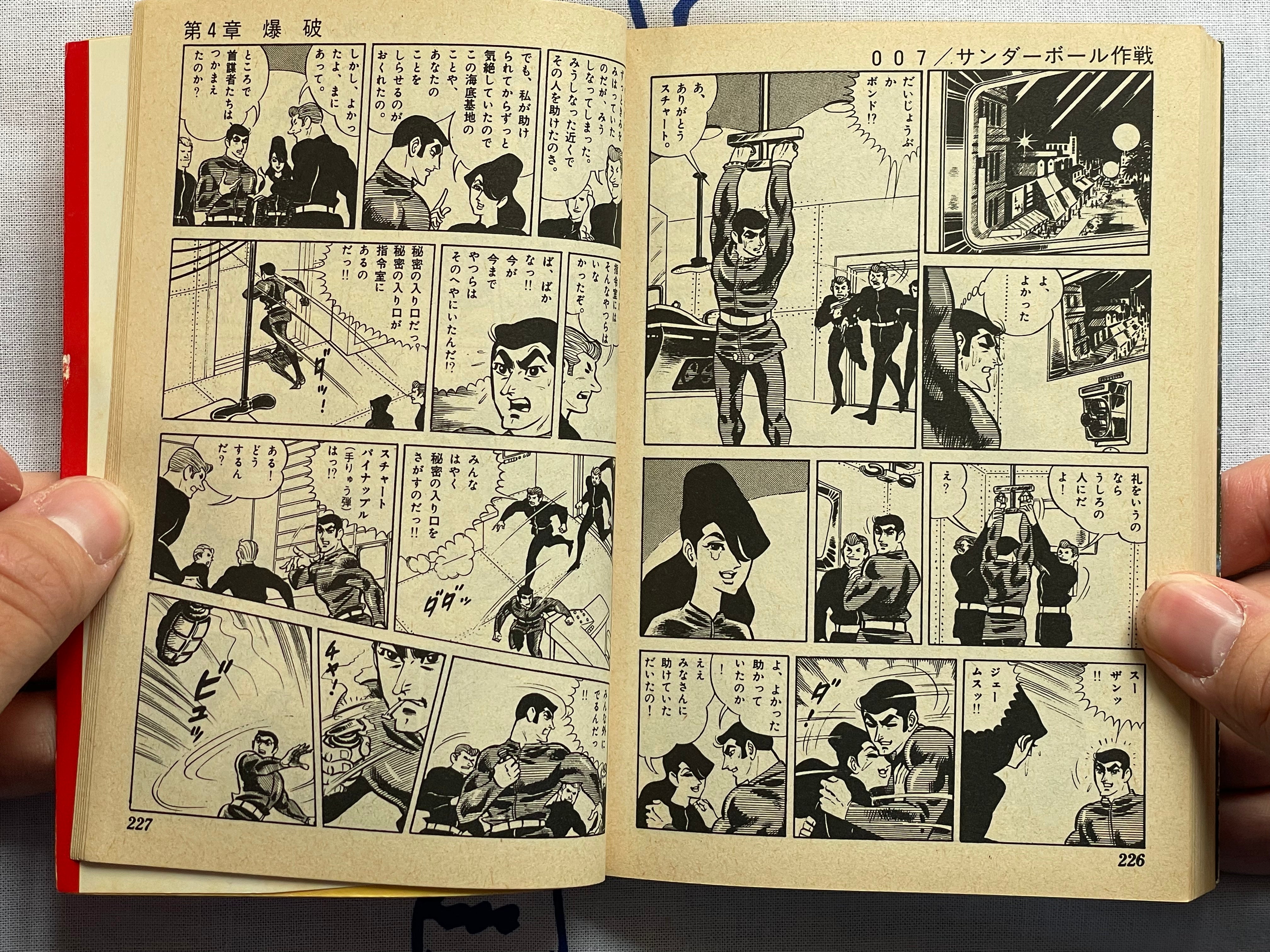 007: Thunderball by Takao Saito (Bunko Edition/1980)-thumbmail-11