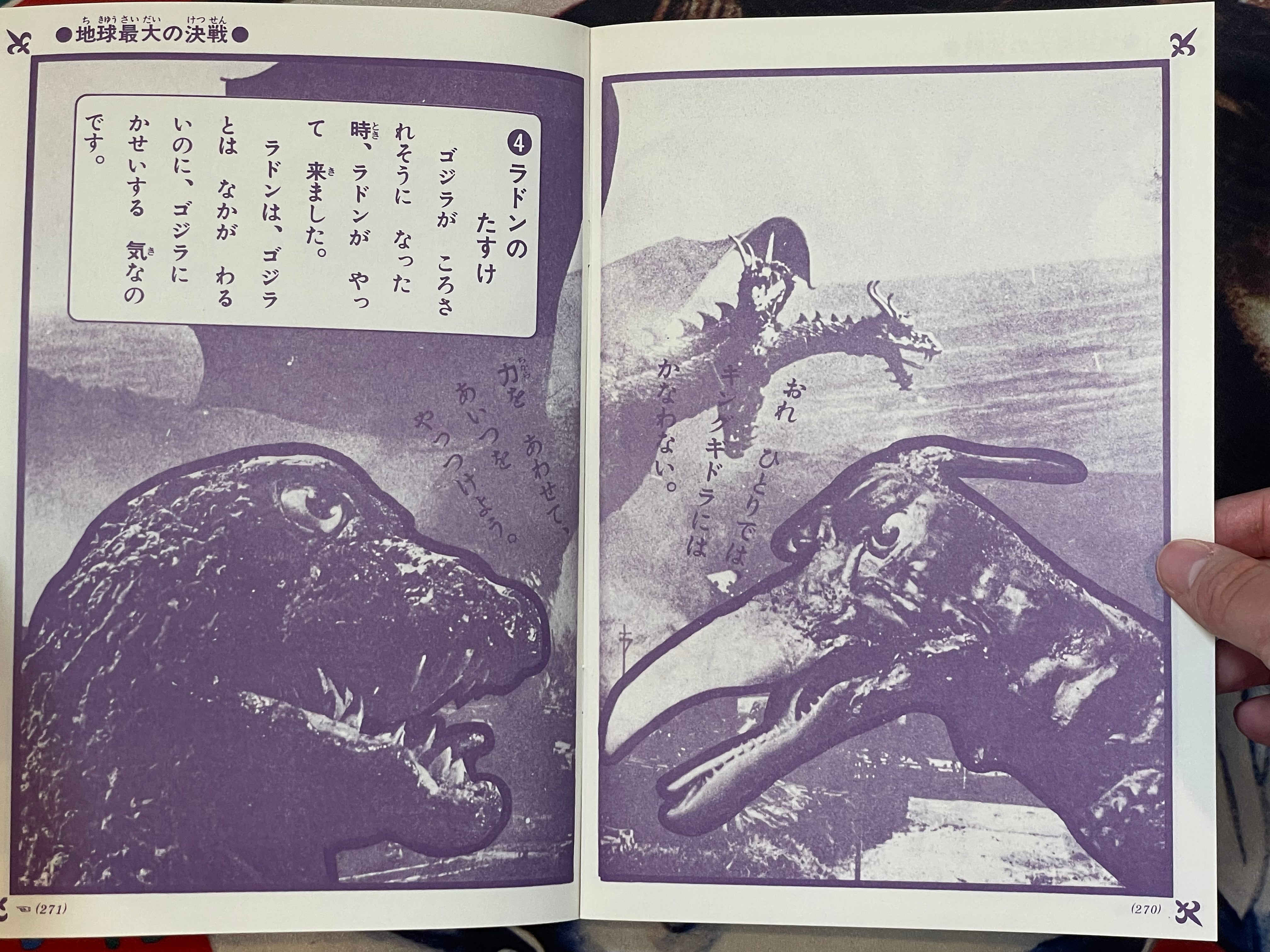 Godzilla, Mothra, King Ghidorah: The Greatest Battle on Earth - Movie Promo Set by Toho Champion Festival-thumbmail-14