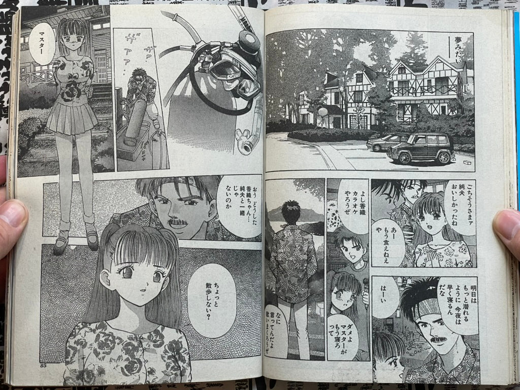 SIGNED J Comic Magazine ft. Toshio Maeda (1997/4)-thumbmail-6