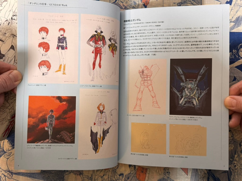 The Draftsman Yoshikazu Yasuhiko Exhibition Catalog + Exhibition Guide 2025-26