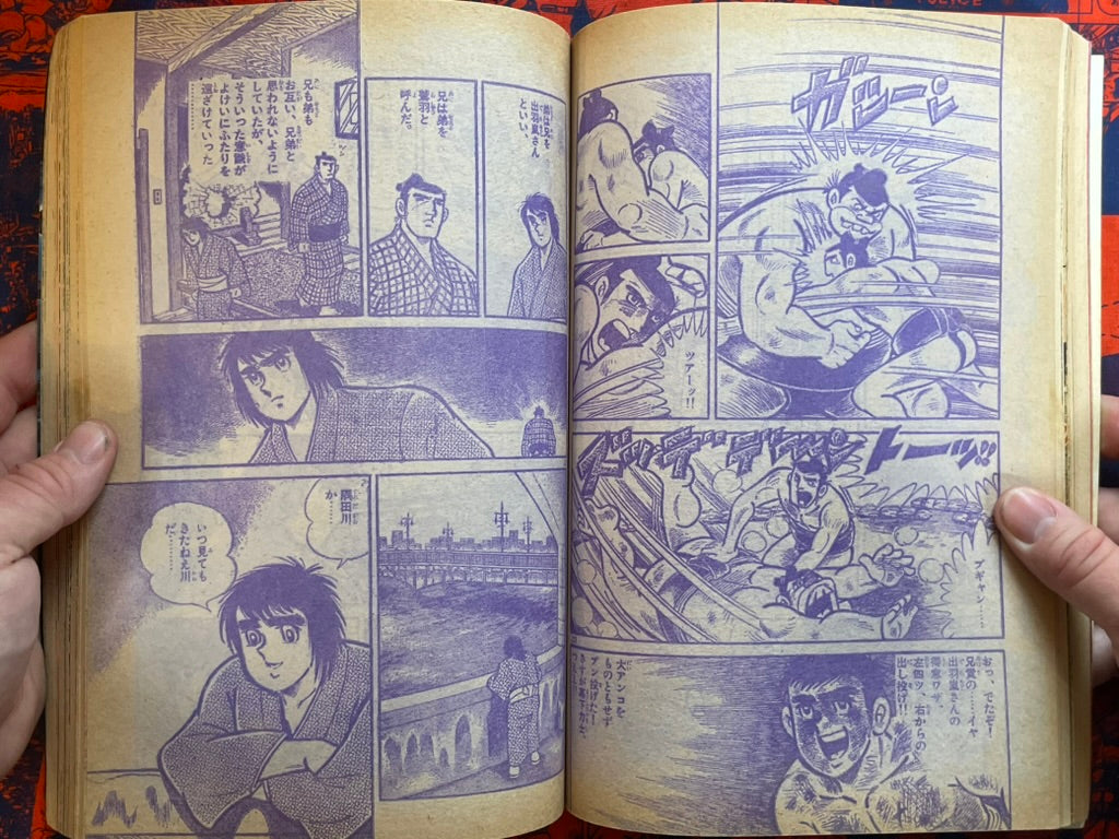 Weekly Shonen Sunday Vol. 20 - Makoto-Chan (5/1977) ^