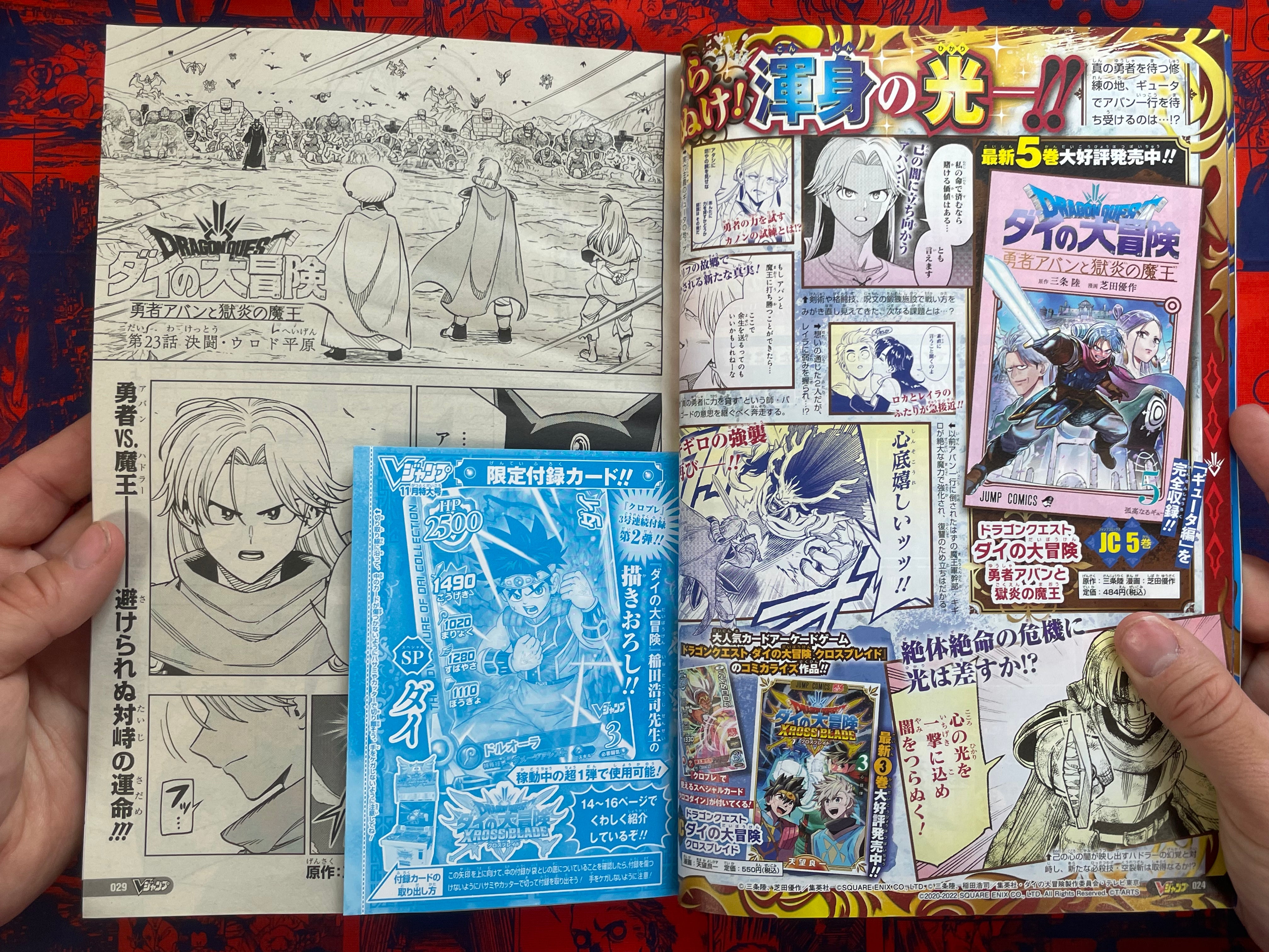 V Jump Magazine w/Trading Card Packs (2022/11)