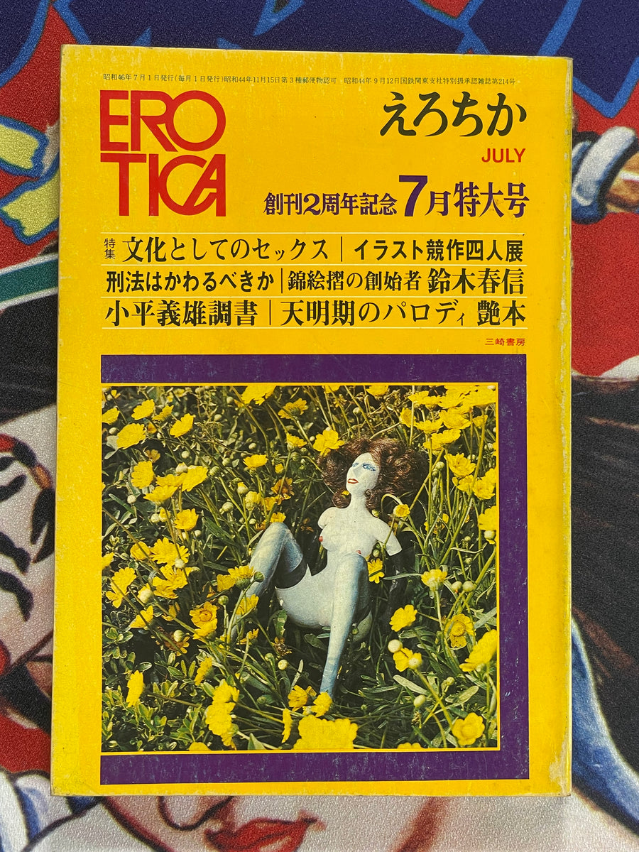 Erotica 25 (1971/7)