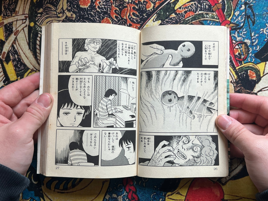 Night of the Witches by Masaki Tanaka (1986)