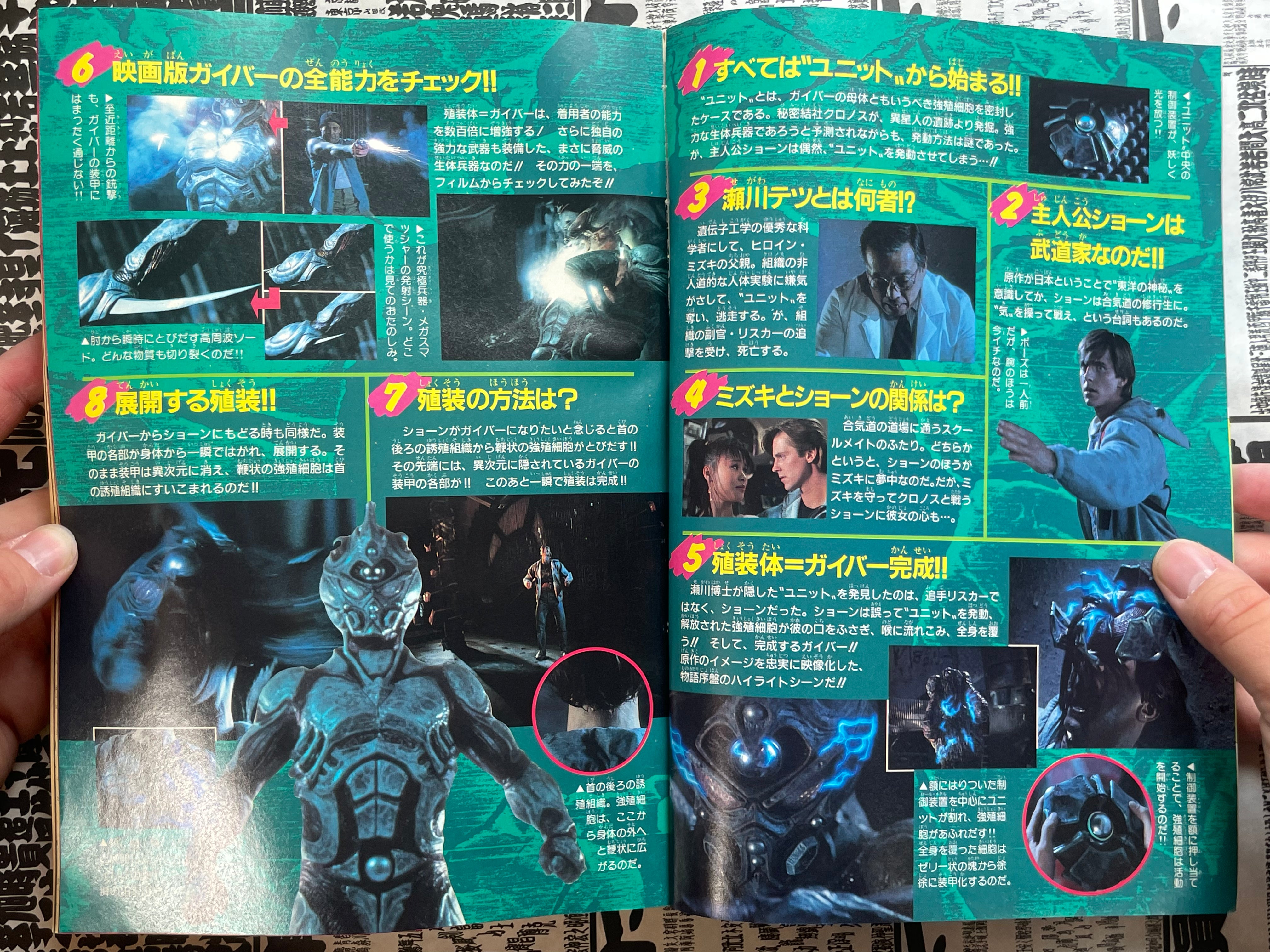 The Guyver Shonen Captain Special Issue 4 (1991/8)-thumbmail-4