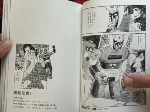 SIGNED! The Bizarre Erotic World of Shingo Tsuchiya (1979/2025 Exhibition)