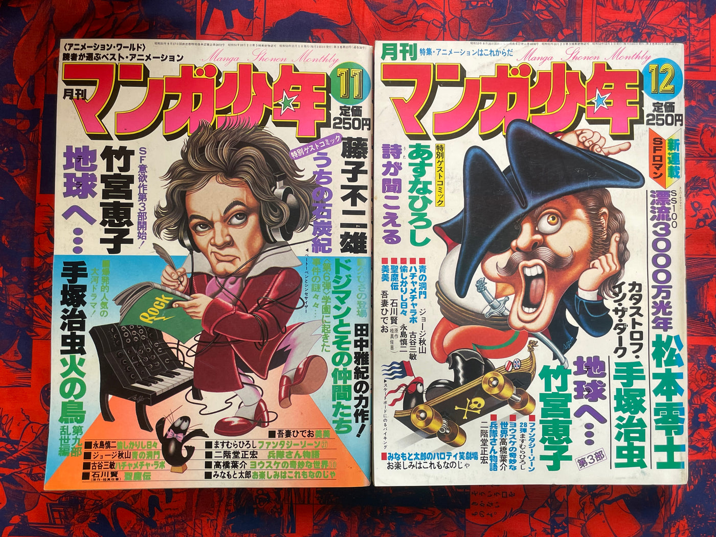 Monthly Manga Shonen Magazine 1-12 Full Set (1978)