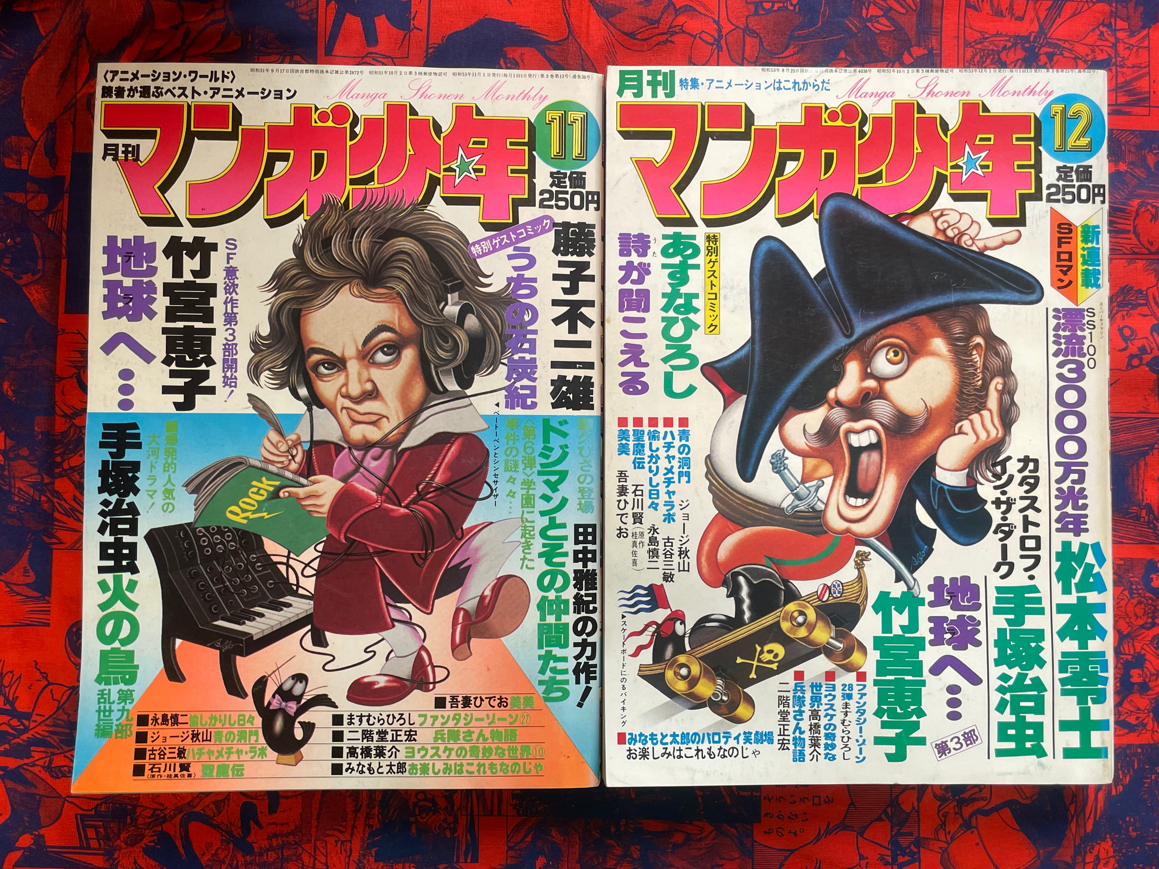 Monthly Manga Shonen Magazine 1-12 Full Set (1978)