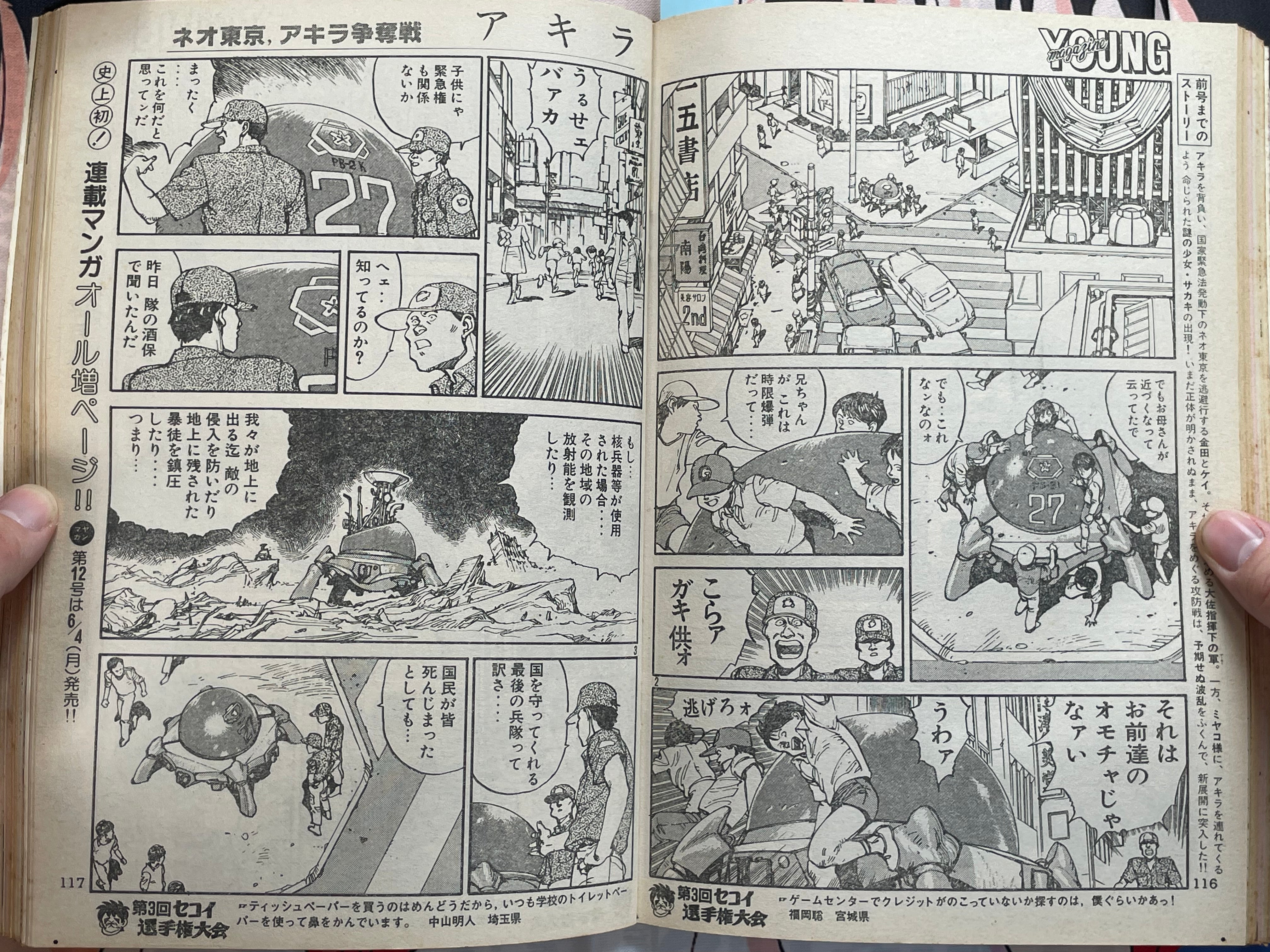 Young Magazine No. 11 (1984/6/4) - Akira Ch. 35-thumbmail-6