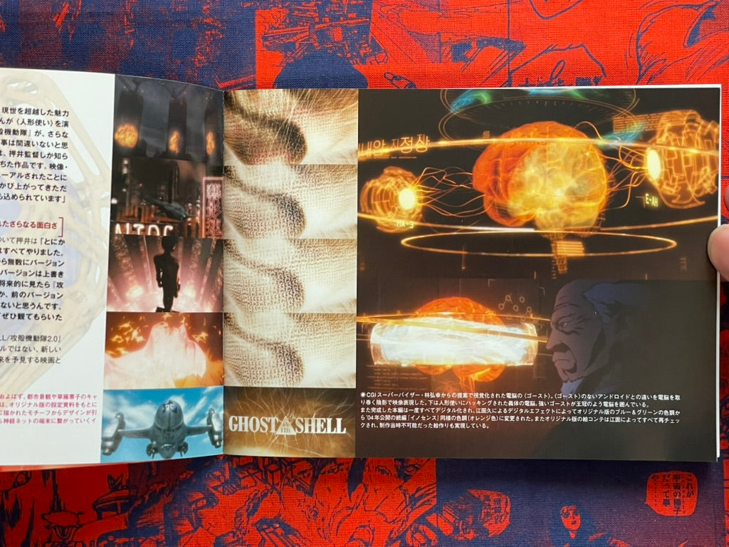 Ghost in the Shell 2.0 DVD JP Edition (2008)