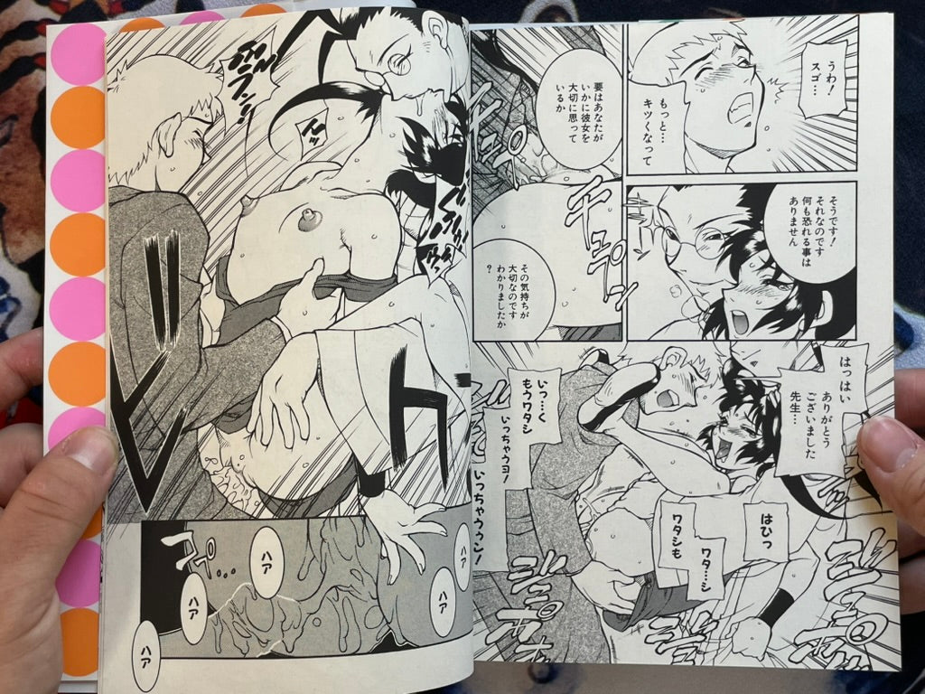 Rumor Story by Kame (1999)