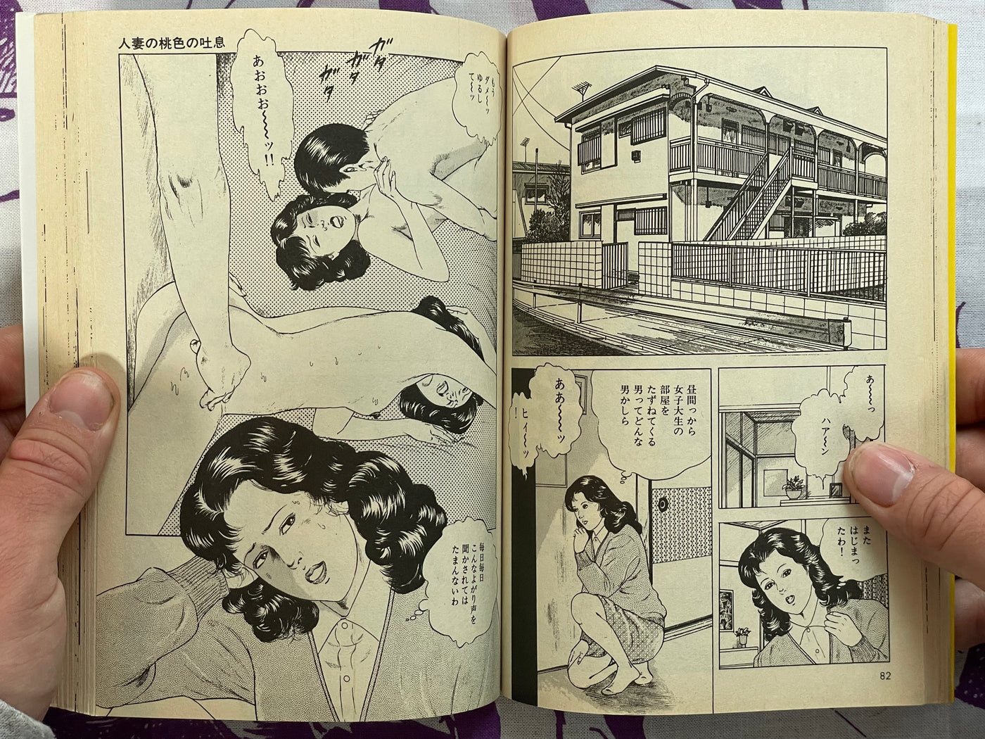 Hitozuma Wa Daitan Suteki by Shiki Yu (1990)