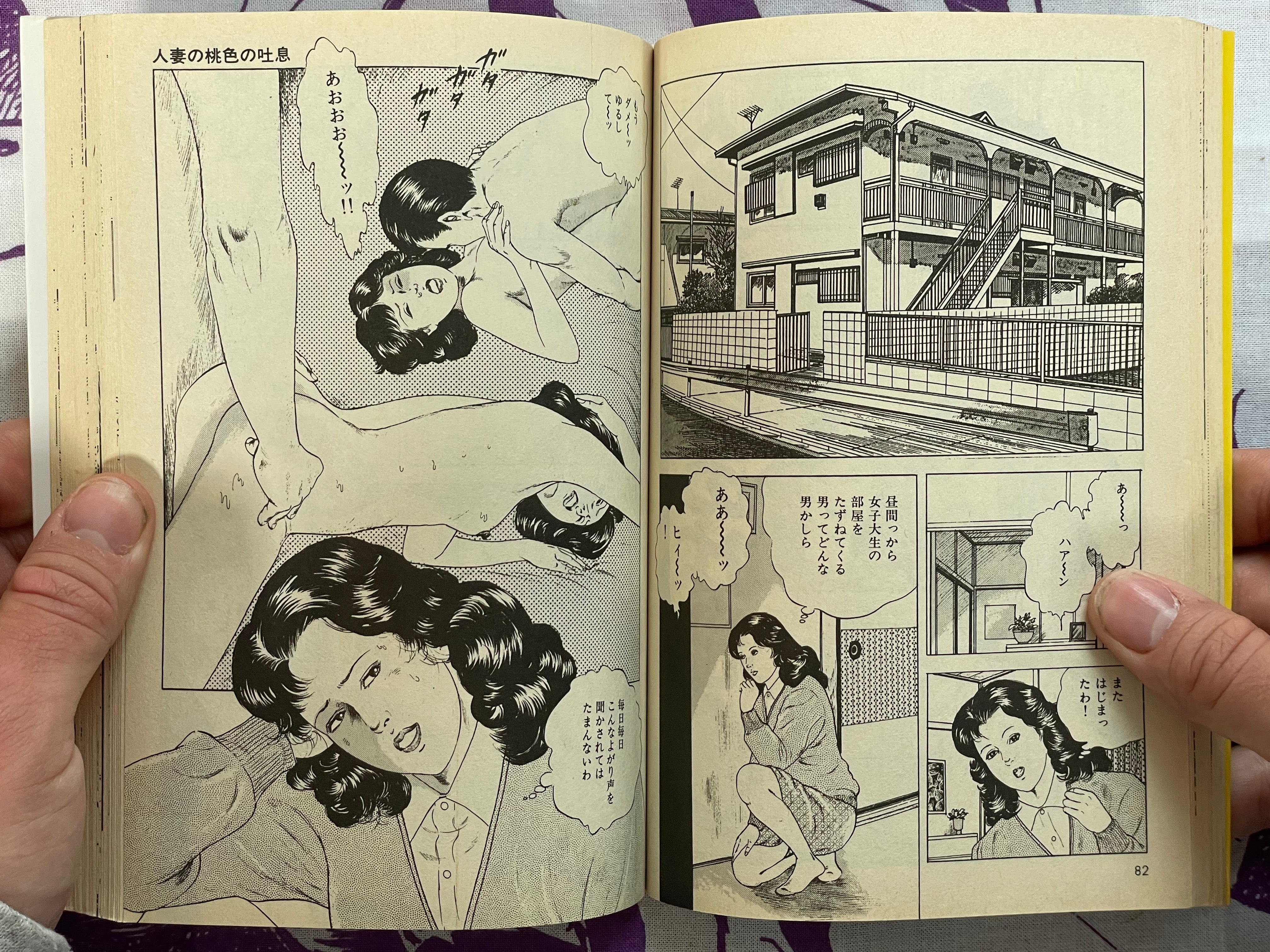 Hitozuma Wa Daitan Suteki by Shiki Yu (1990)