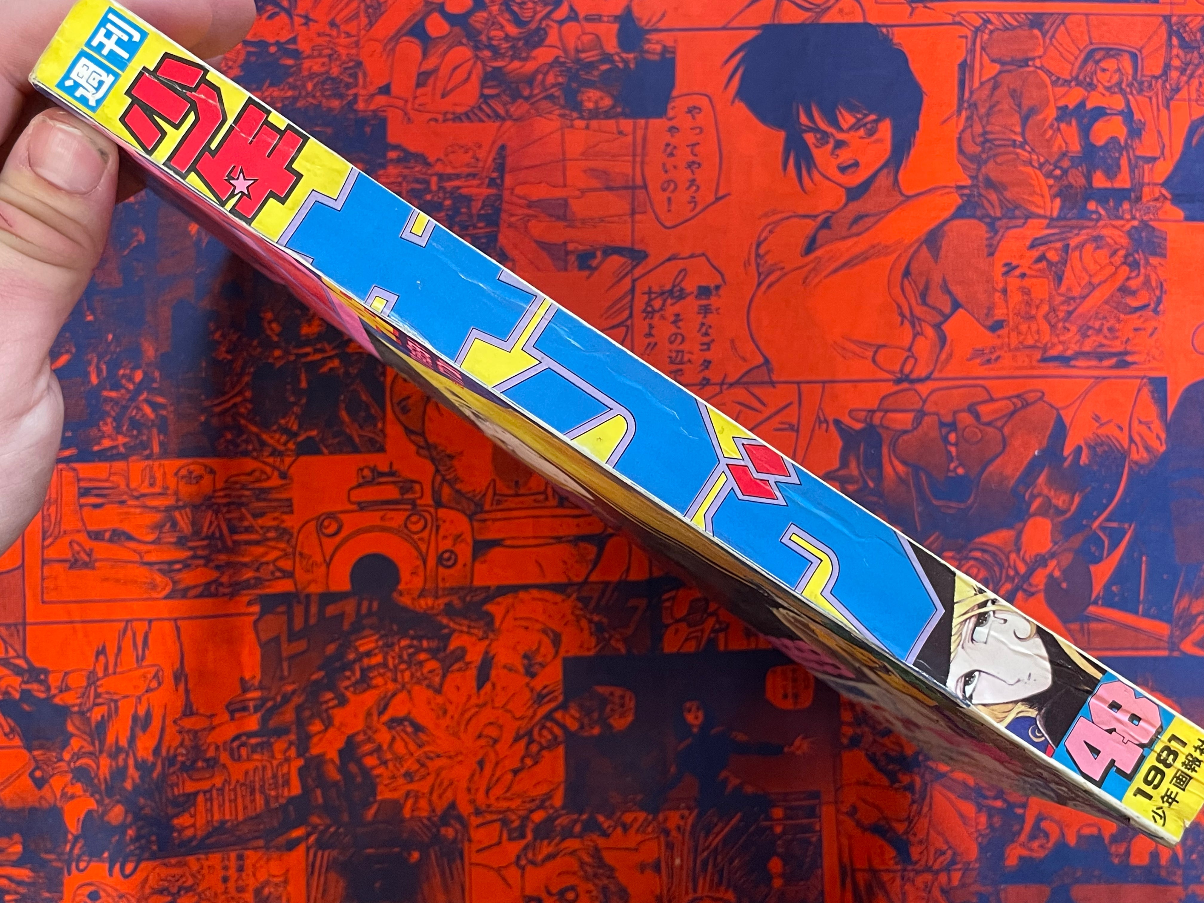 Weekly Shonen King Vol. 48 - Galaxy Express Final Chapter (11/1981) ^